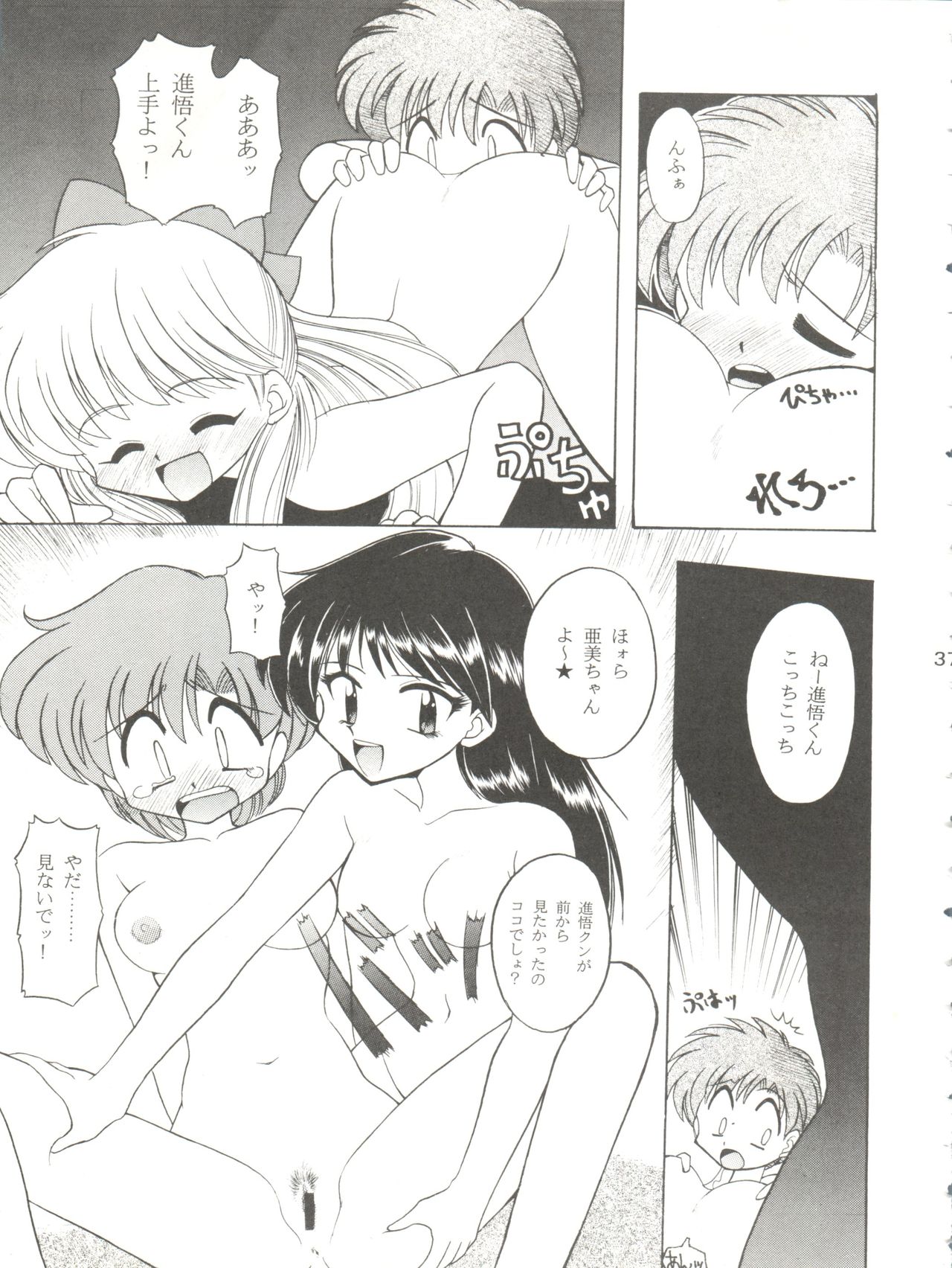 (C49) [Umesuke (Umemachi Syouji, J. Sairo)] HABER 7 ~PANG BOWN~ (Bishoujo Senshi Sailor Moon) page 37 full