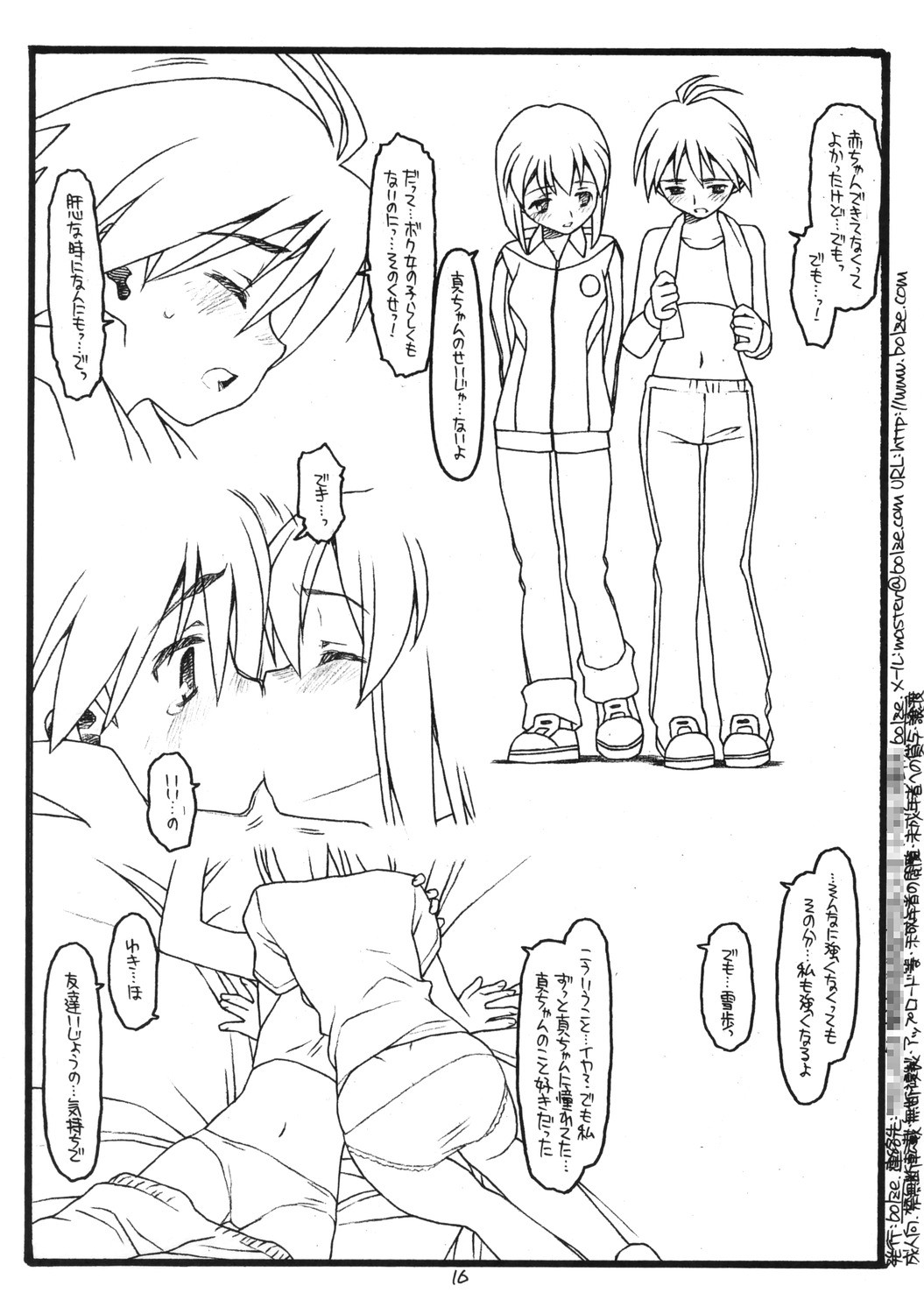 [bolze. (rit.)] THE iDOL MOLESTER + Omake Hon (THE iDOLM@STER) page 16 full