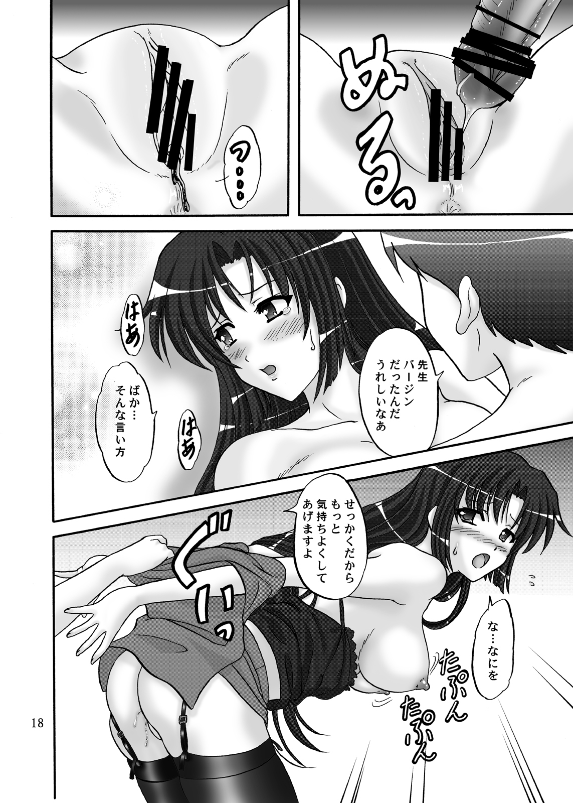 [Chandora & Lunch Box (Makunouchi Isami)] Lunch Box 105 - Rose Pink (Shuffle!) [Digital] page 18 full