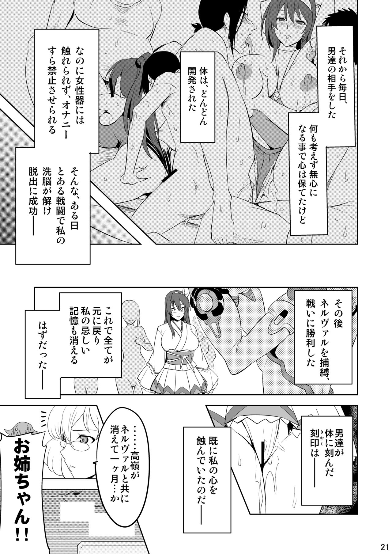 [Shinjugai (Takeda Hiromitsu)] Takane Tama (Sora wo Kakeru Shoujo) [Digital] page 20 full