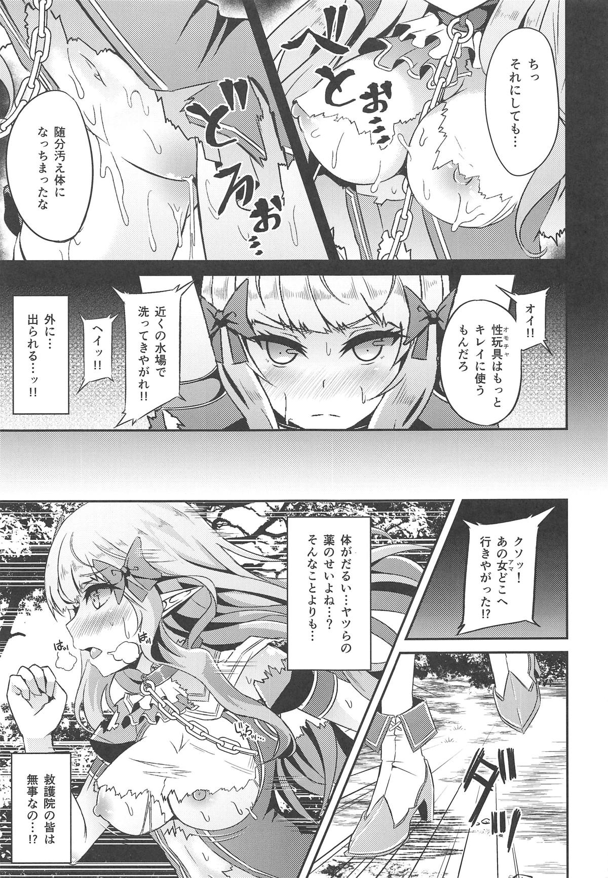 (C96) [Hakkindo (Suisui)] SAREN HARD 2 (Princess Connect! Re:Dive) page 4 full