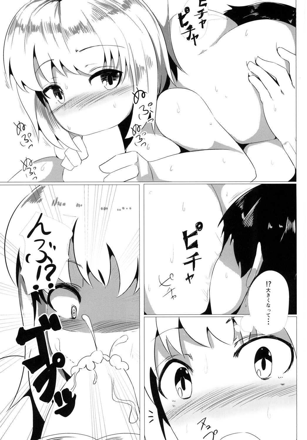 [Seiun Neopolis (Fuji Norihiro)] NeoPoli (Touhou Project) [Digital] page 24 full