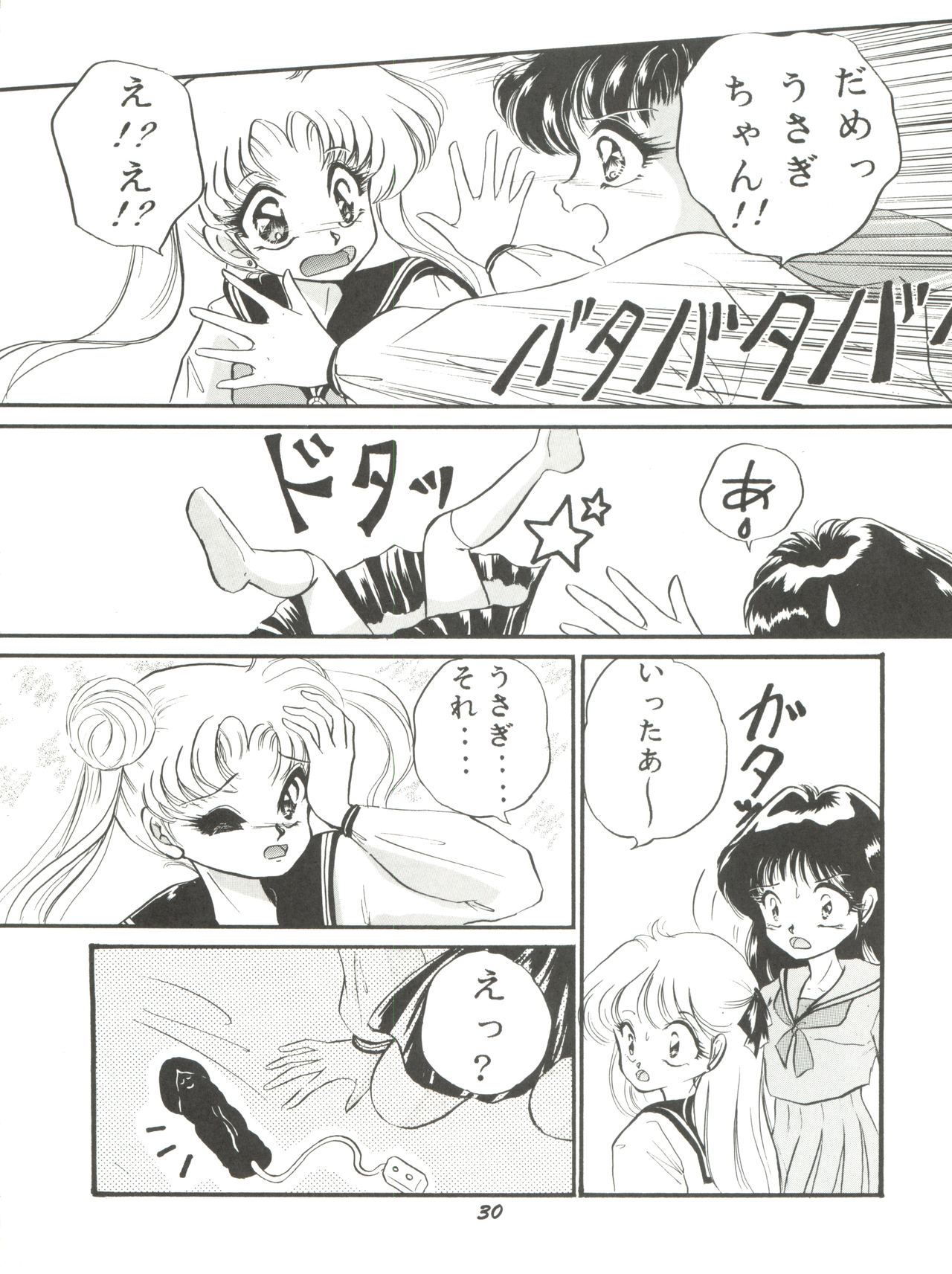 (C43) [TRAP, P.P.P.P.C (Urano Mami, Matsuzaka Reia)] Kangethu Hien Vol. 2 (Bishoujo Senshi Sailor Moon) page 30 full