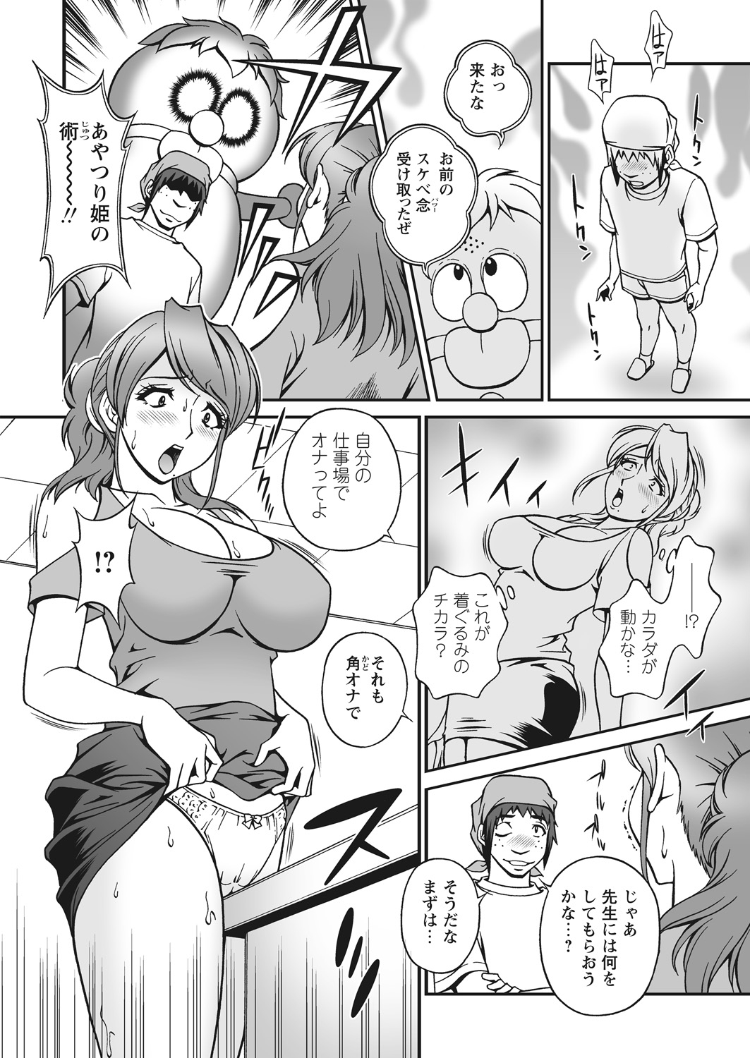 WEB Bazooka Vol.22 page 42 full