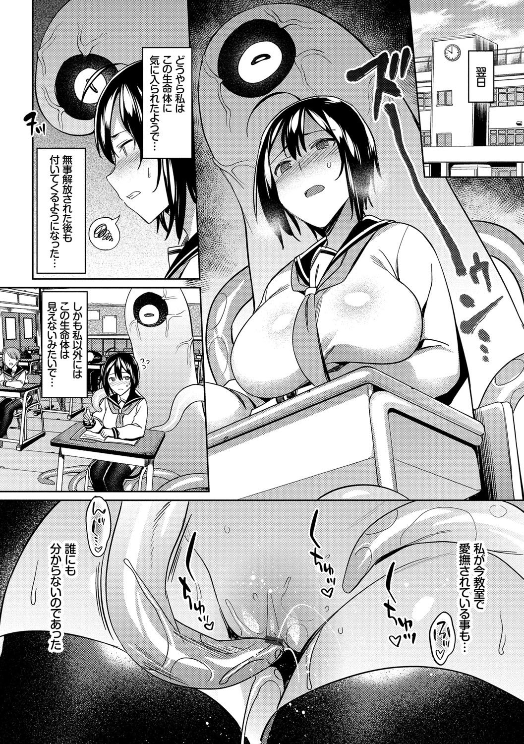 [7zu7] Ishukan Orgasm [Digital] page 39 full