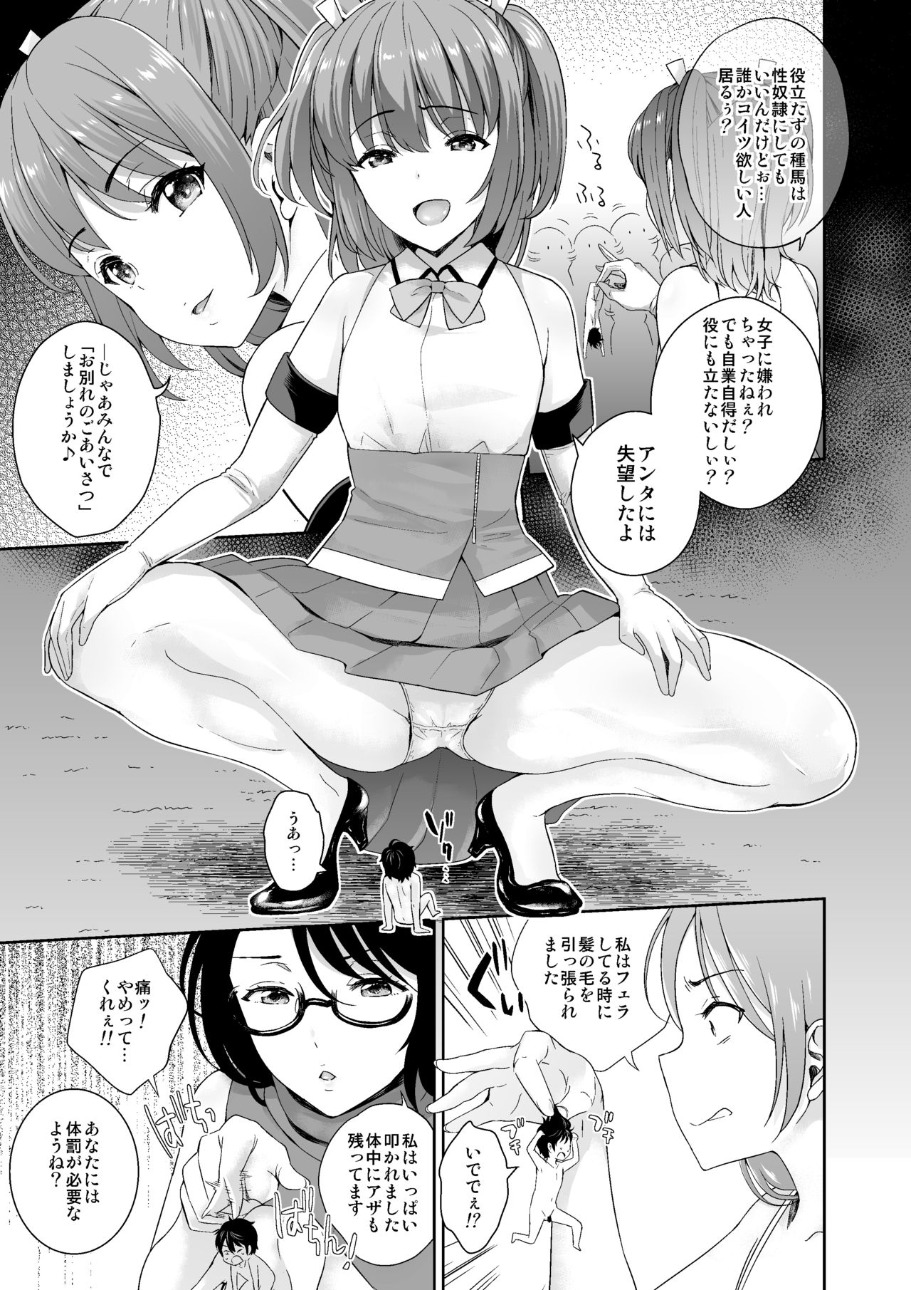 [I-Raf-you (Various)] MM Vol. 50 Shumatsu wa Oppai ni Yosete♥ [Digital] page 39 full