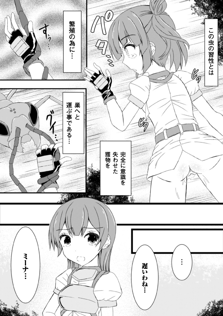 [ぽつ] 虫絡み絵巻〜翠玉寄生蜂・上〜 [DL] page 21 full