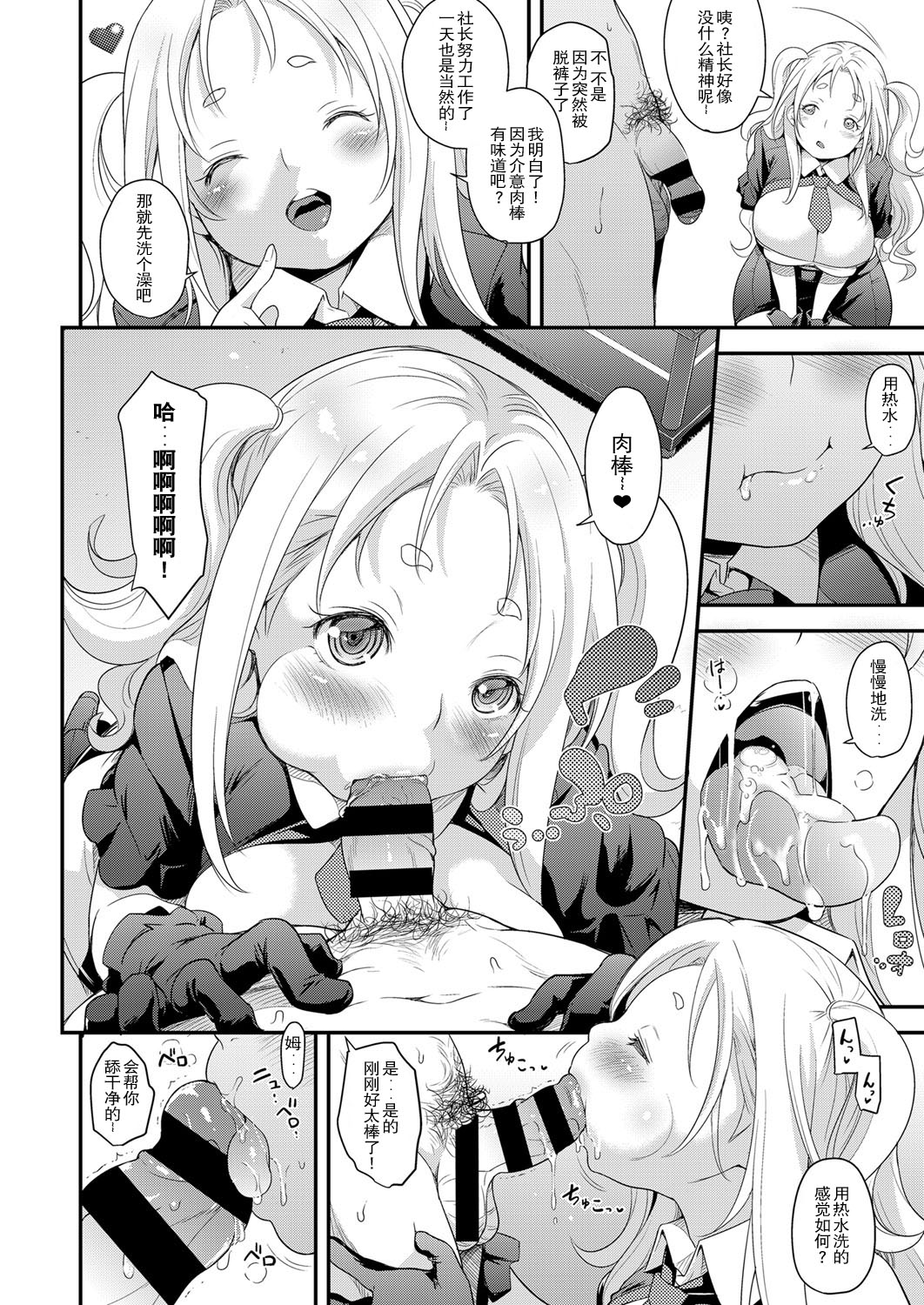 [Natsuki Kiyohito] Idol wa Toile nanka Ikanai! (COMIC ExE 03) [Chinese] [路过的rlx个人练习汉化] [Digital] page 8 full