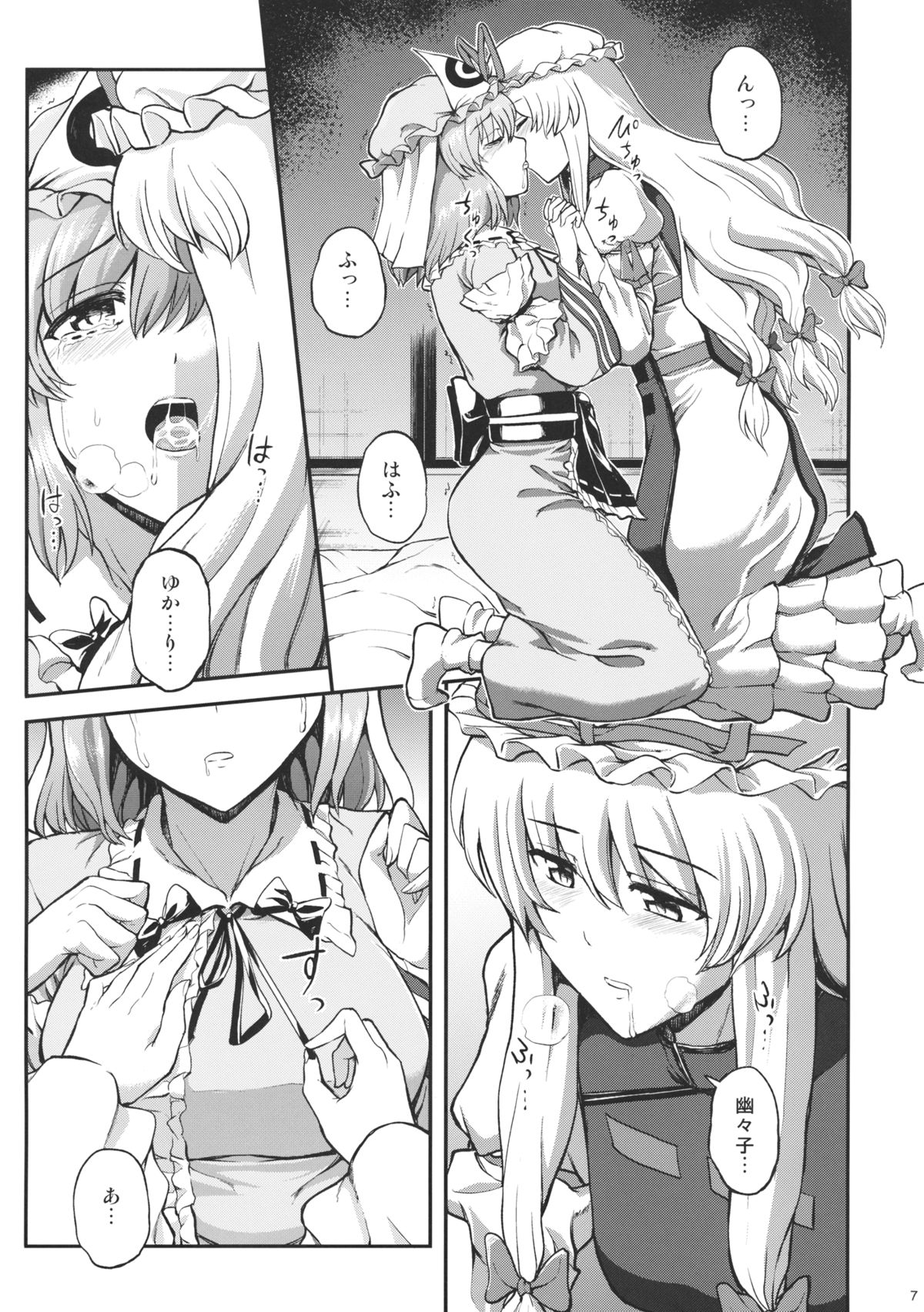 (Reitaisai 12) [PROTMIND (Tatsumiya Motokazu)] Kanashimi no Kisetsu (Touhou Project) page 8 full