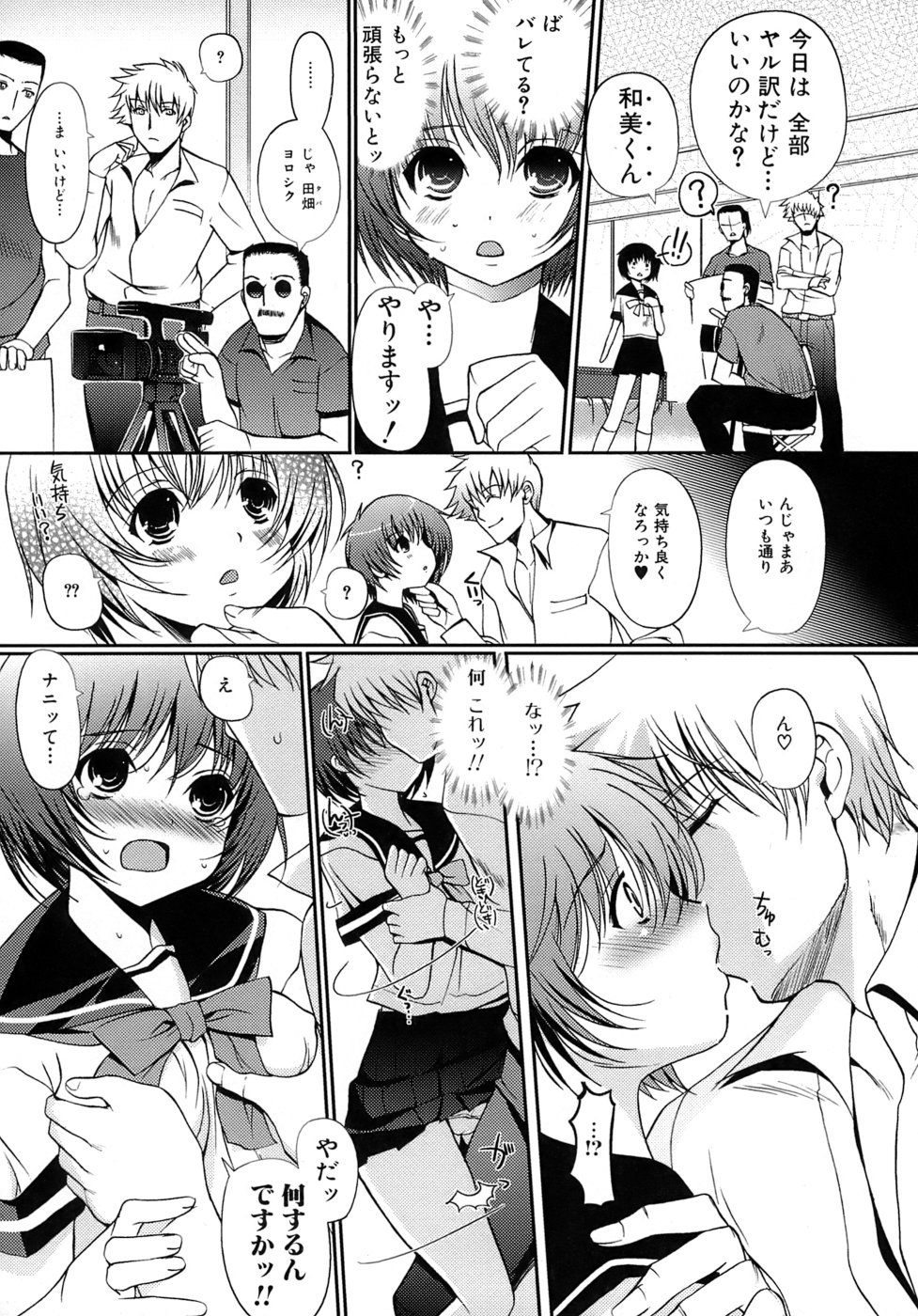 [Kiya Shii] Otome no Renai Jouji - The Maiden's Love Love Affair page 30 full