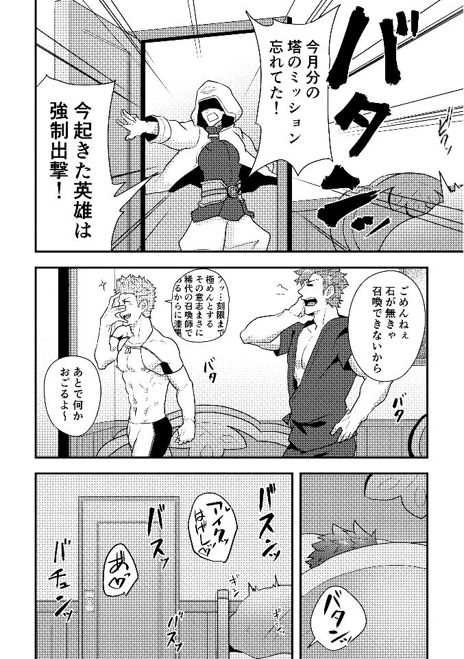 [PULIN Nabe (kakenari)] Eiyuu Doushi ga Onaji Bed ni Haichi Sareru Fuguai (Fire Emblem Heroes) [Digital] page 11 full