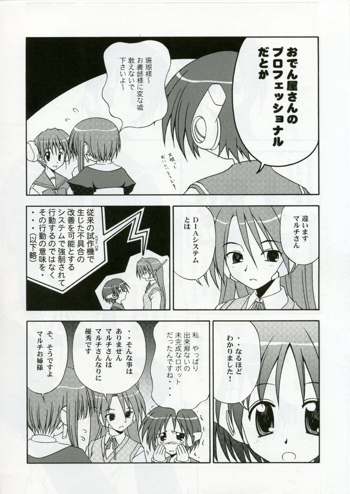 (C70) [Studio DHA (Various)] C'MON EVERYBODY SPECIAL 3 | CESP III (Various) page 35 full