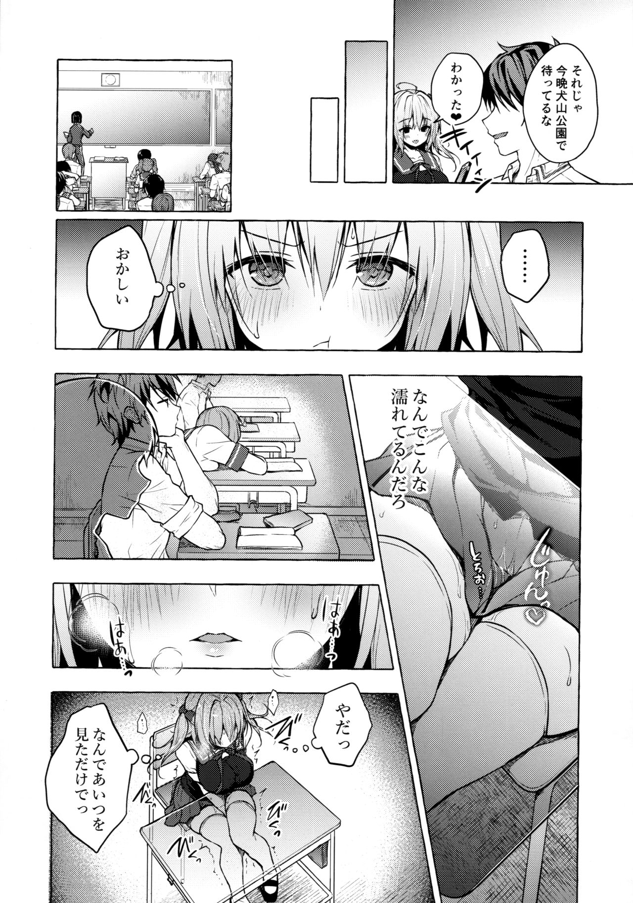 (C96) [Kinokonomi (konomi)] Saimin Usami-san -Nyancologism 2- page 9 full