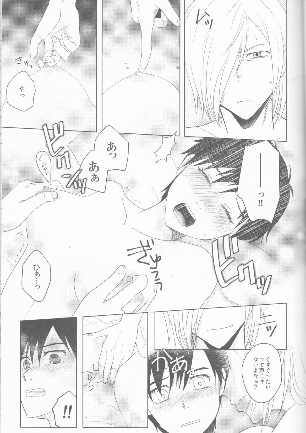 (Hyousou Strast) [HYK42 (Okada Kojiko)] Love Hotel no Kokuhaku (Yuri on Ice) page 20 full