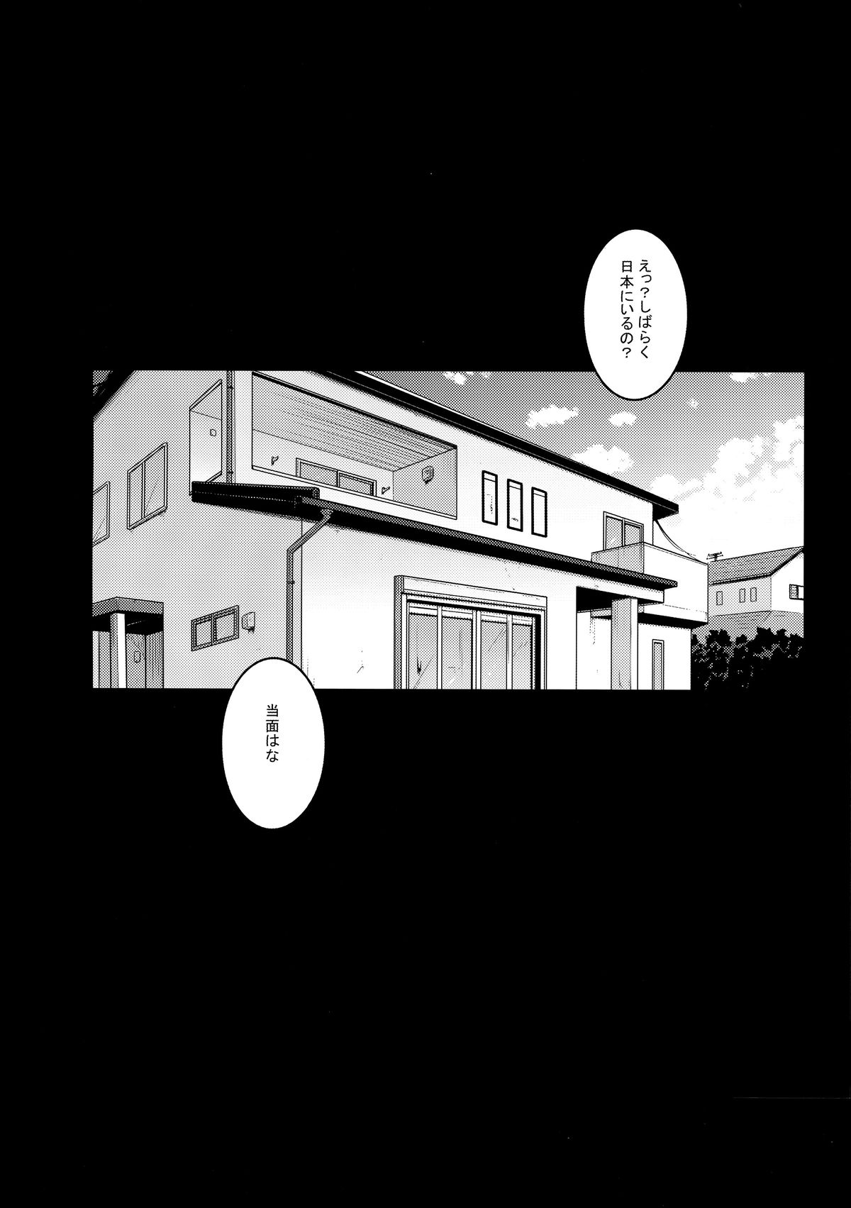 (C89) [Darabuchidou (Darabuchi)] YOLO (ToHeart2) page 4 full