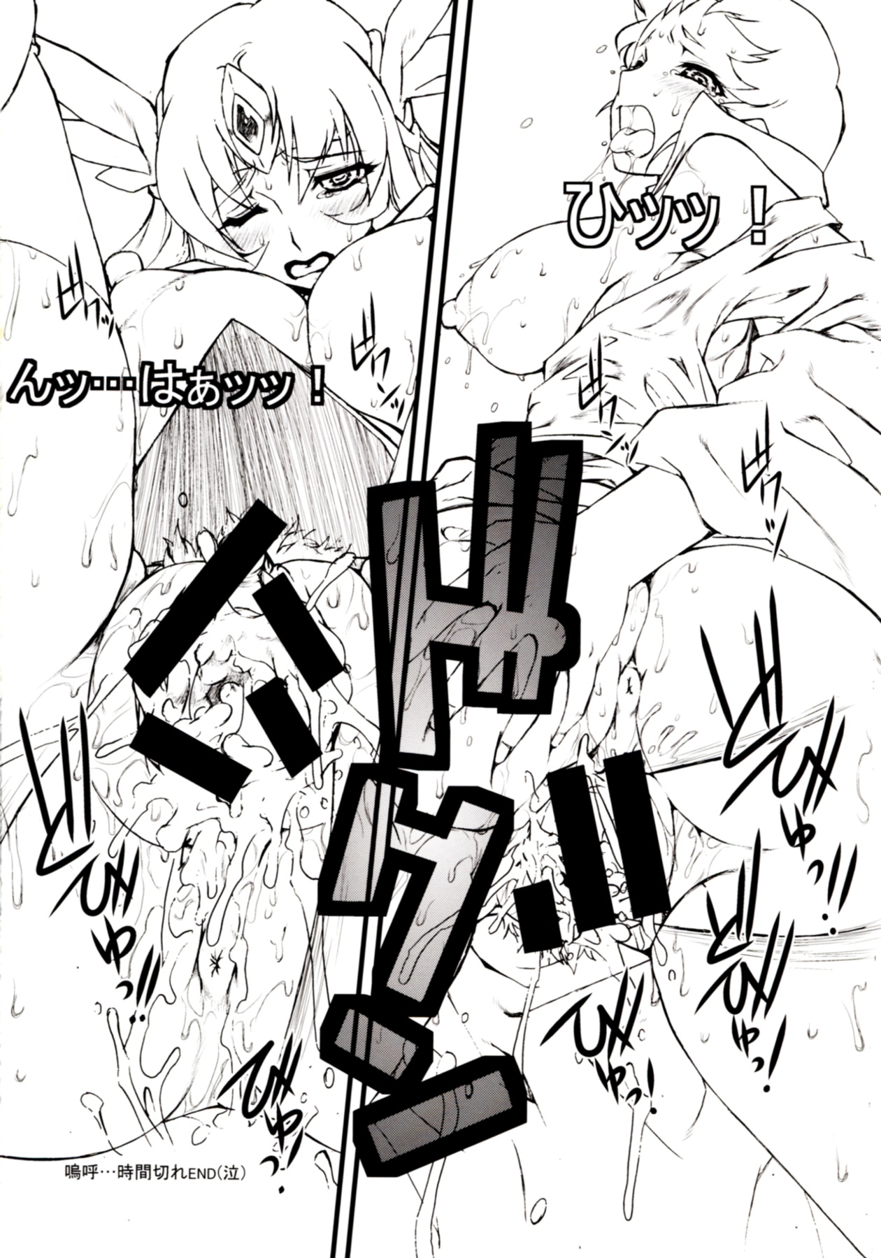 (C83) [Escargot Club (Juubaori Mashumaro)] The fallen AQUILA (Saint Seiya Omega) page 14 full