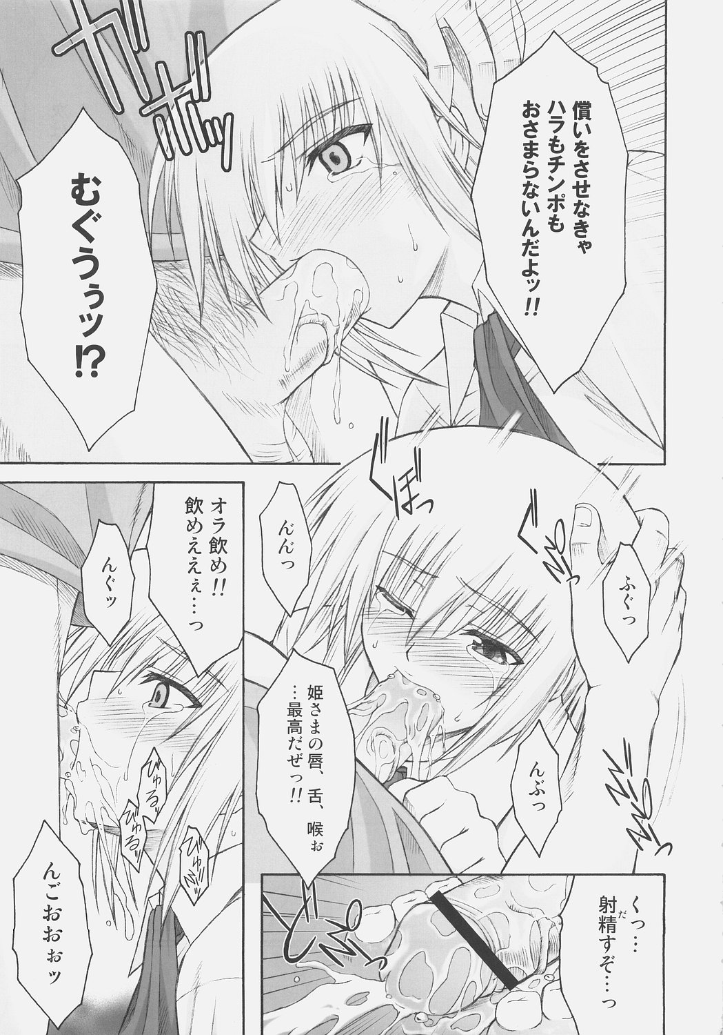 (SC32) [Type-G (Ishigaki Takashi)] Naked Shuffle (Mobile Suit Gundam SEED) page 52 full