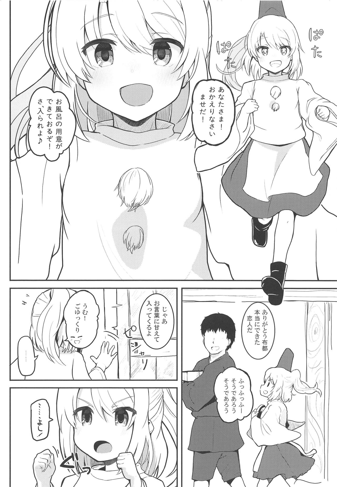 (Reitaisai 16) [Trick-Color (Kirii Nao)] Furo Futo! (Touhou Project) page 3 full