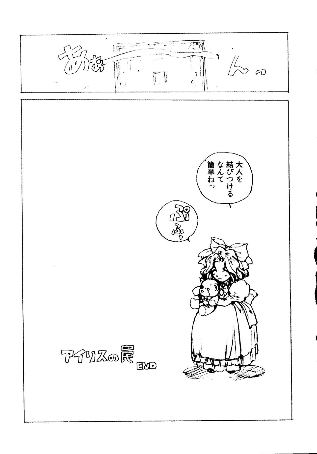 [Tachibana Seven, Nakado] Welcome (Various) page 49 full