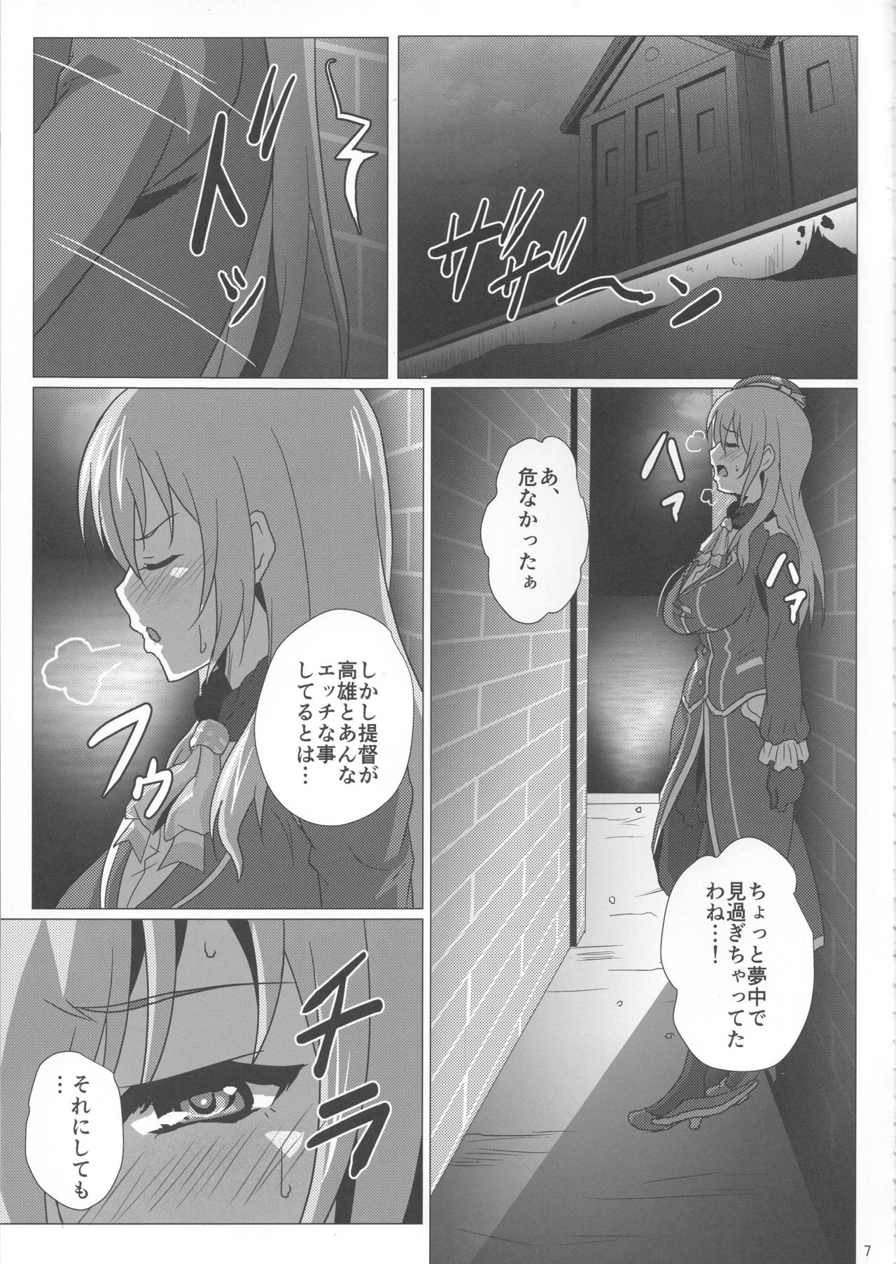 (C88) [METAL-WIND (Sangou)] Atago To Kyoukyuu Ensei (Kantai Collection -KanColle-) page 6 full