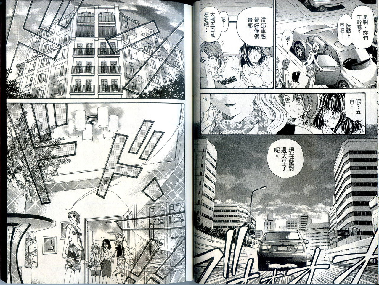 [Kurashina Ryou, Kobayashi Takumi] Itsuka Kachigumi! 1 | 胸懷大志 1 [Chinese] page 15 full