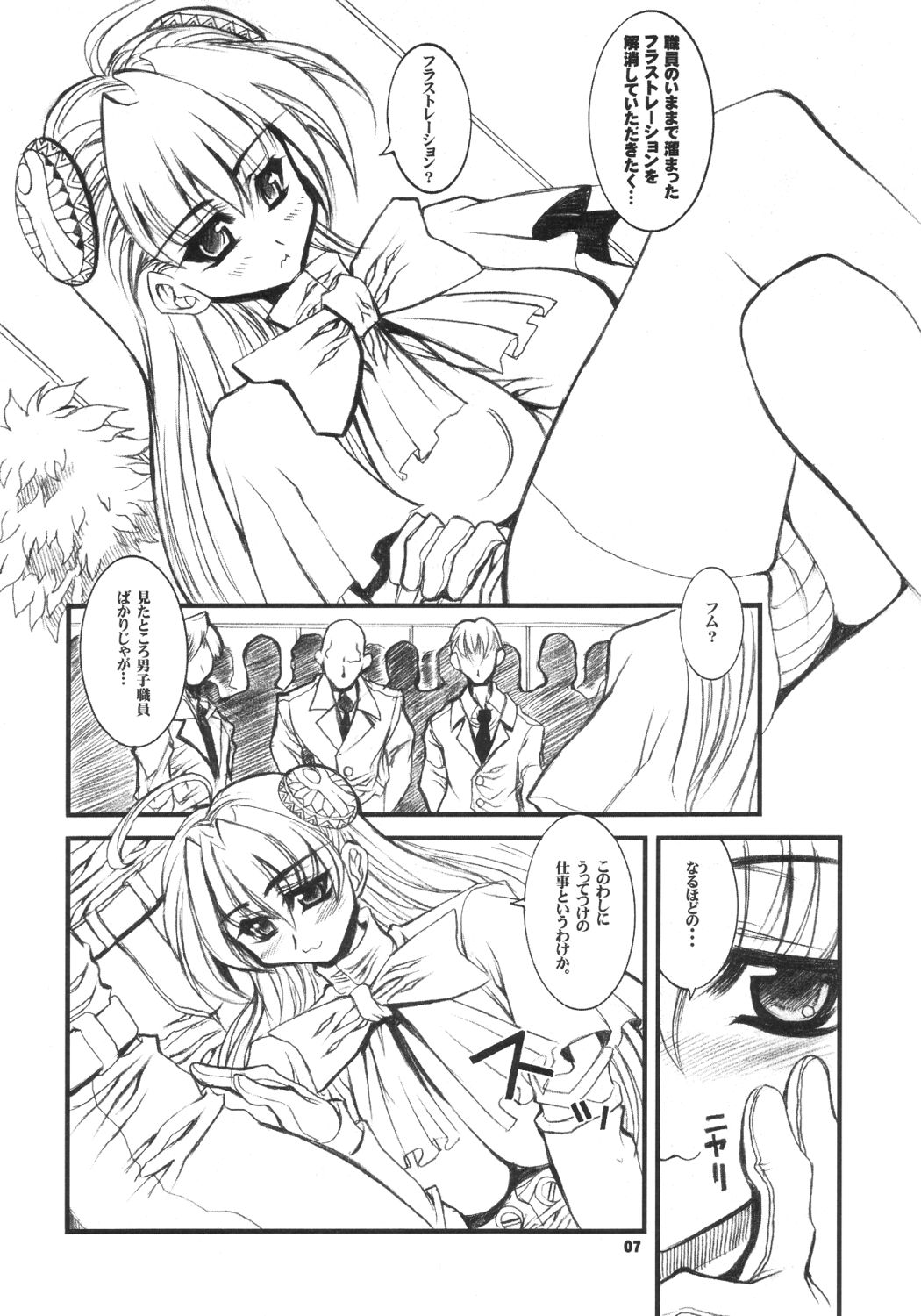 (C63) [Kikyakudou (Karateka-VALUE)] INGRID MENGRID (CAPCOM FIGHTING Jam) page 6 full