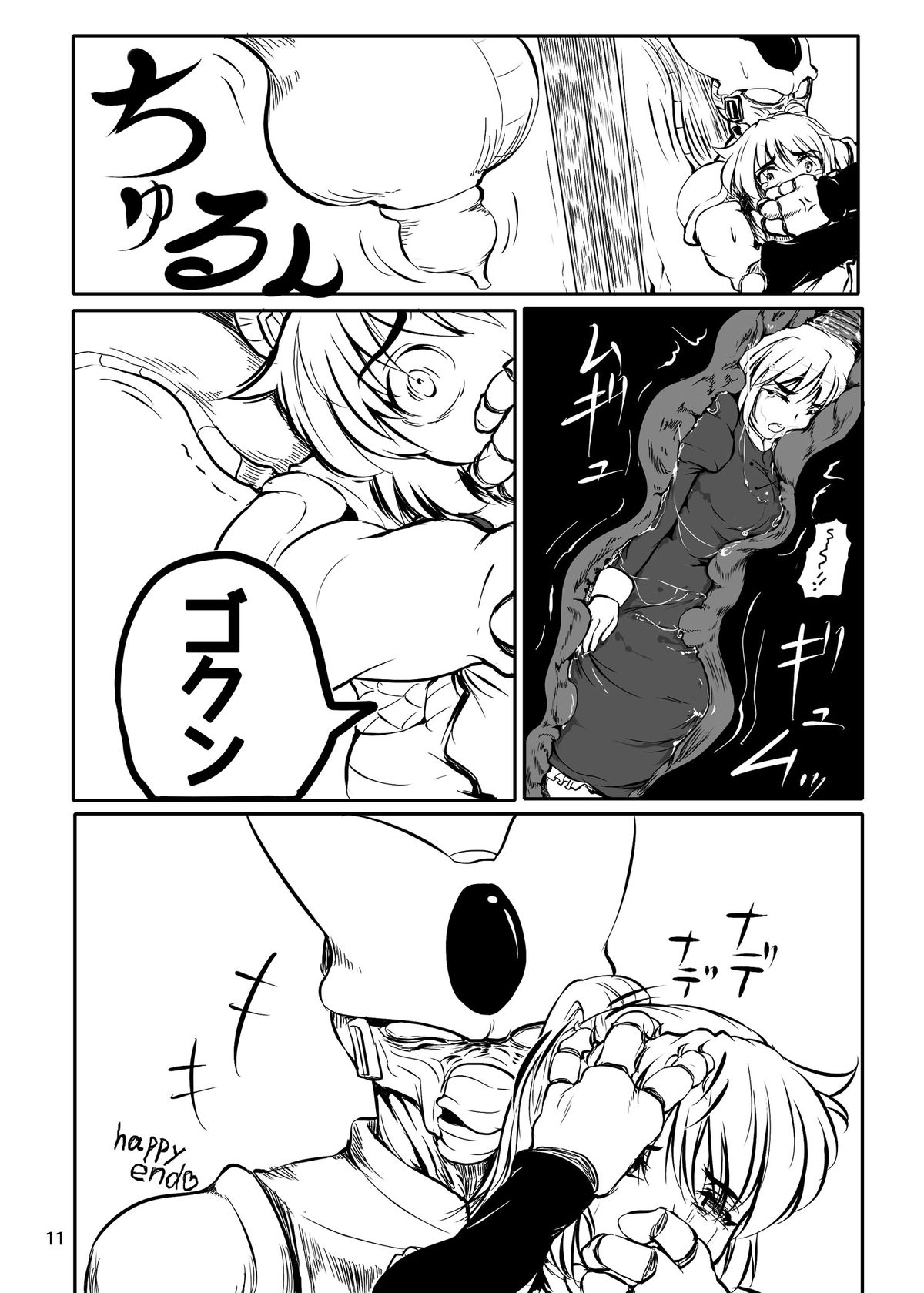 [Hayaku Byouin e Itte Kudasai (Byoin)] Byouin Marunomi Yamerutte yo. (Touhou Project) [Digital] page 12 full