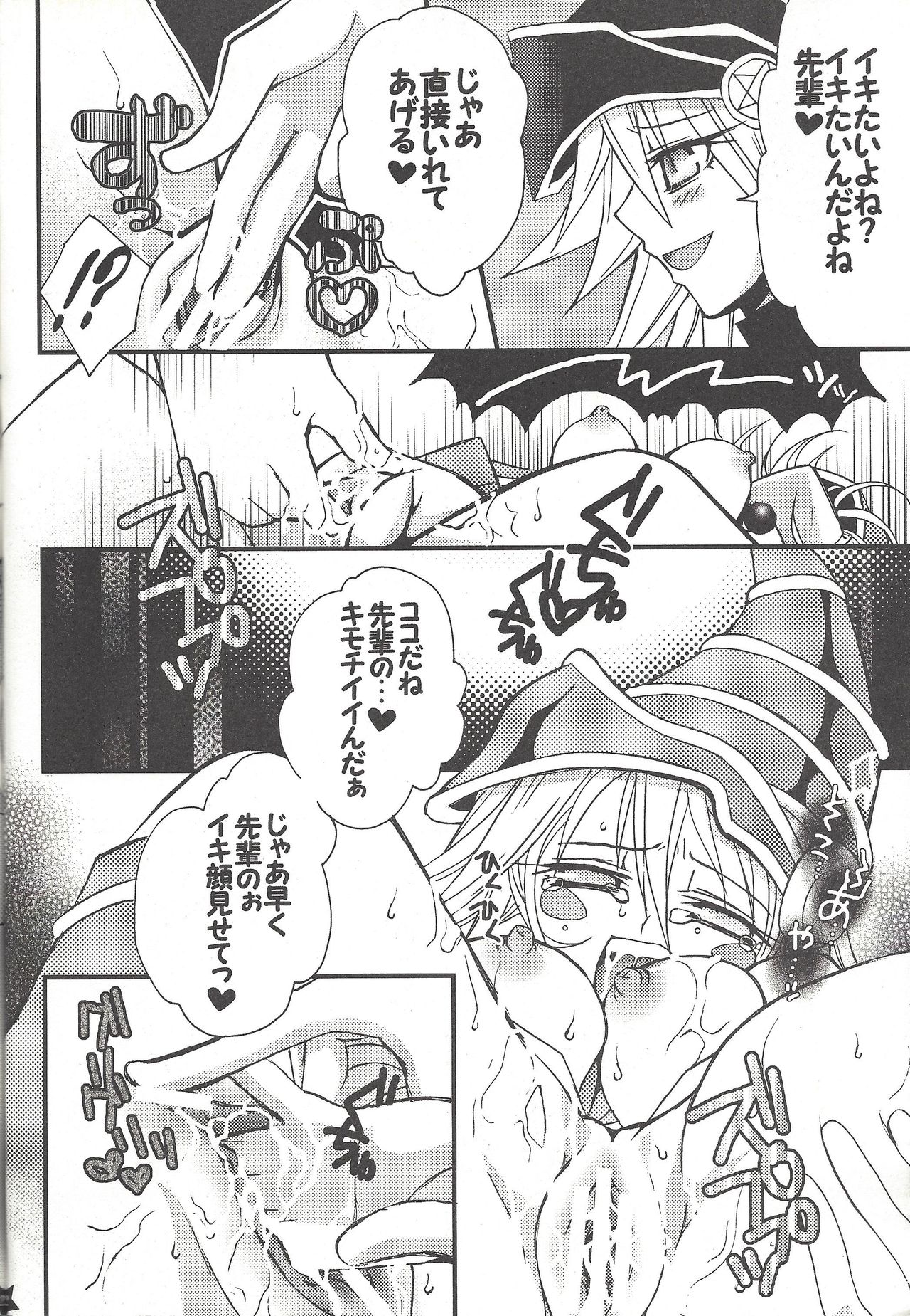 (C81) [Takowasa Tabetai. (Nonno)] Senpai ni Oshiete Ageru! (Yu-Gi-Oh!, Yu-Gi-Oh! ZEXAL) page 21 full