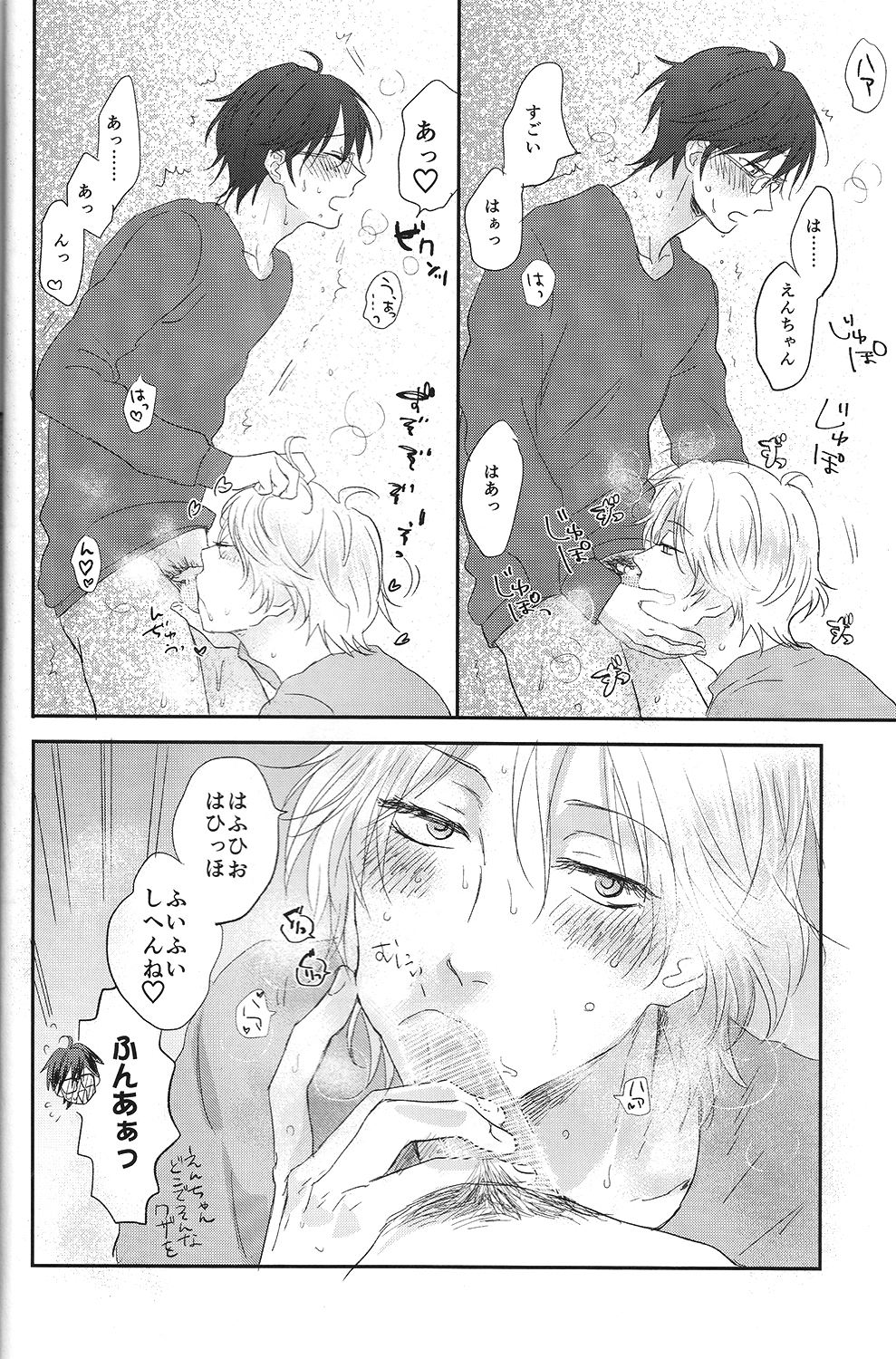 (Muteki no LOVE Prince) [ajiMi (Maiji)] Suki Suki Skin (Binan Koukou Chikyuu Bouei-bu LOVE!) page 7 full