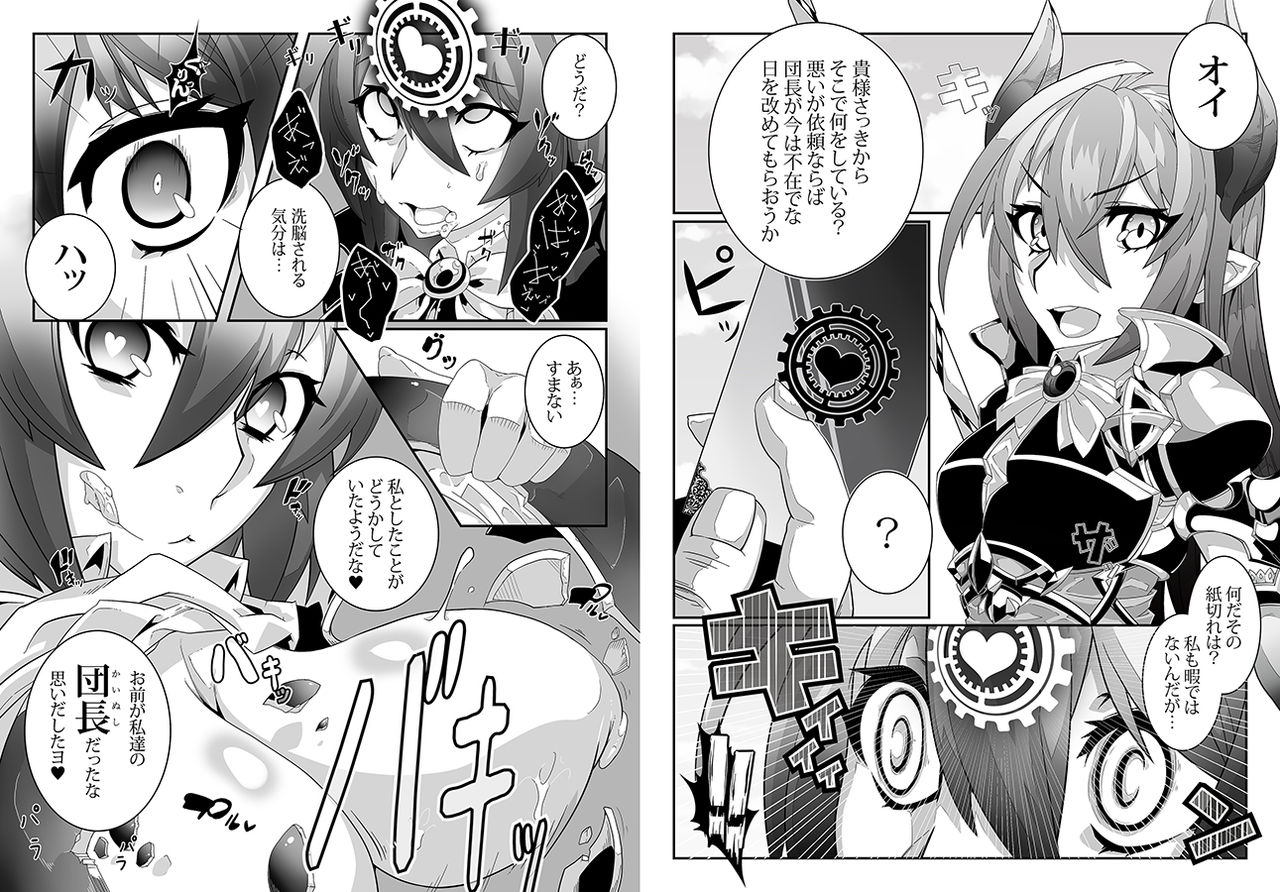 [Gantai Critical (BeLu)] MIND CONTROL GIAL 8 (Granblue Fantasy) [Digital] page 2 full