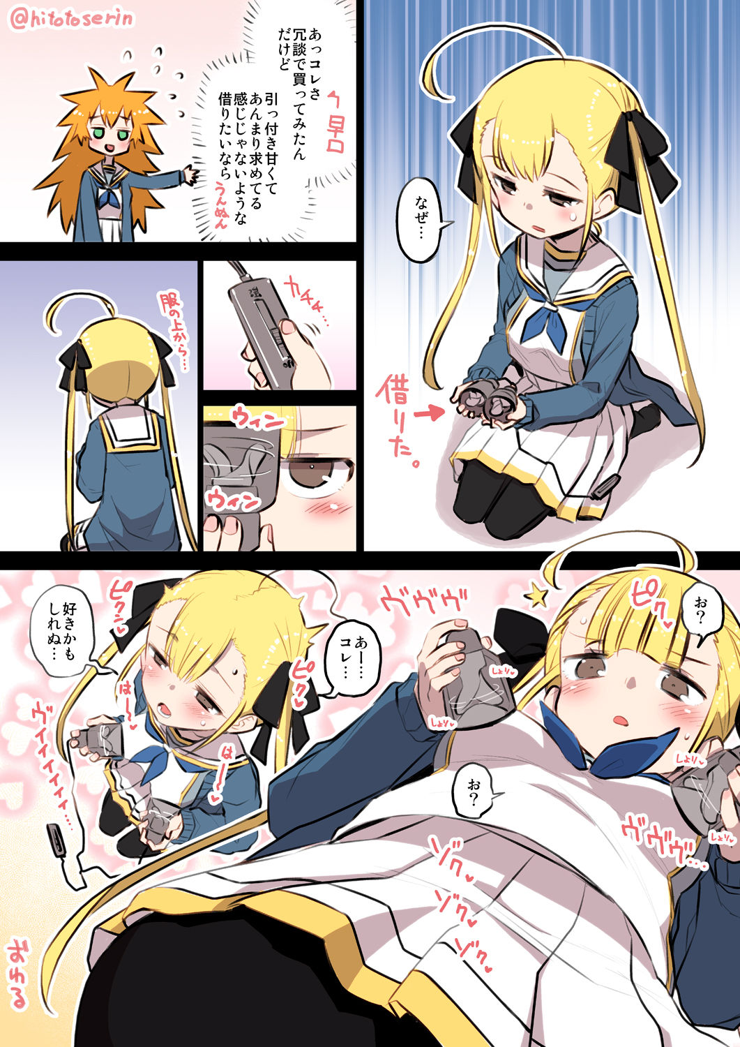 [Hitotose Rin] Kininaru Machine page 2 full