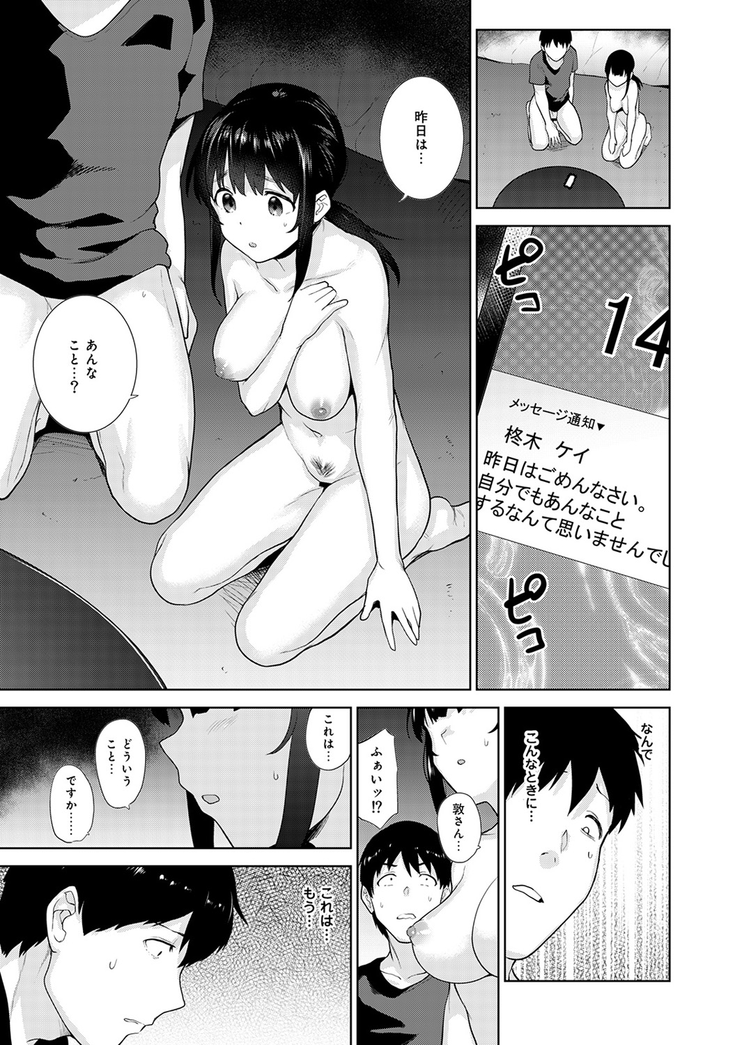 [Azuse] Erohon o Sutetara Konoko ga Tsurechatta!? Ch. 1-11 page 208 full