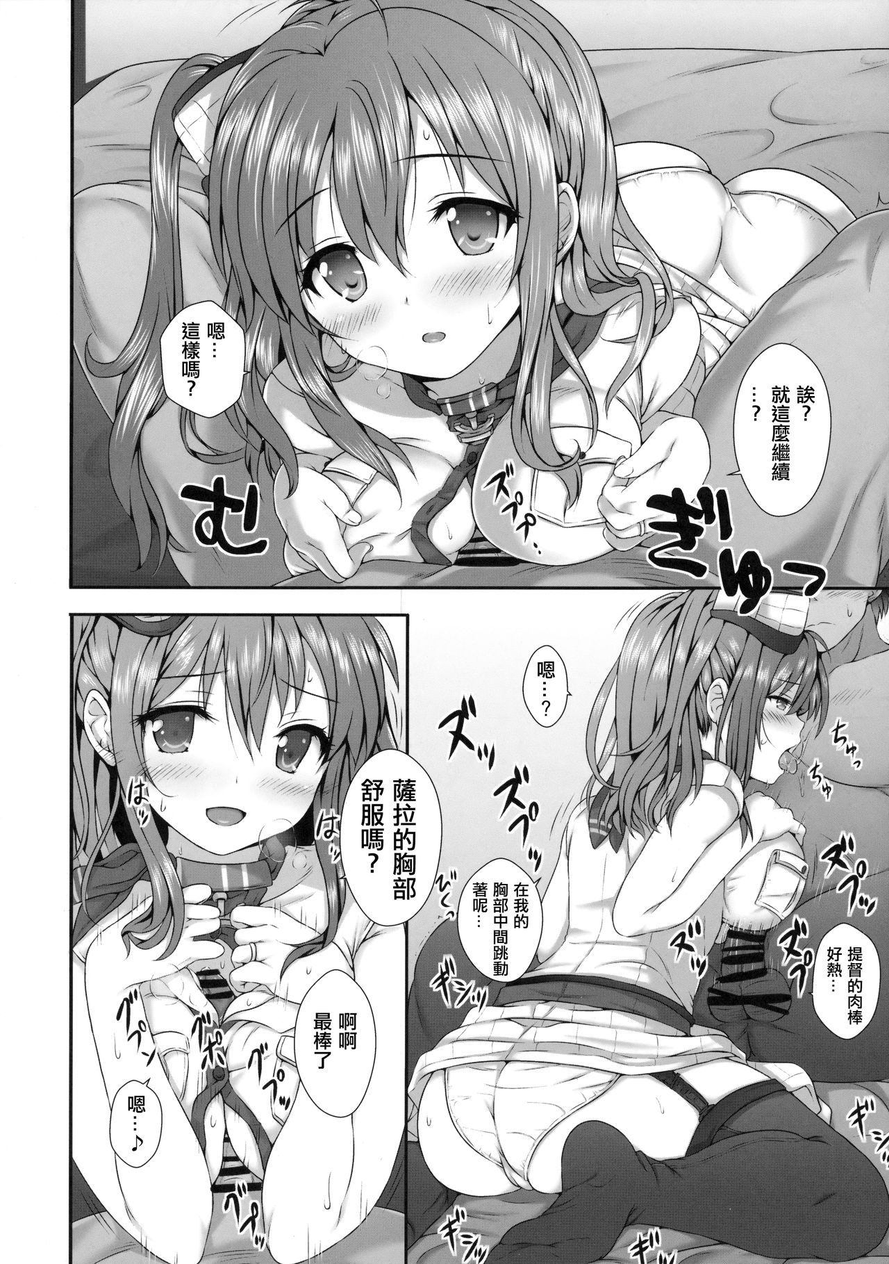 (C91) [Nijigen Shoujo (Nizimoto Hirok)] SaratoKaga (Kantai Collection -KanColle-) [Chinese] [无毒汉化组] page 17 full