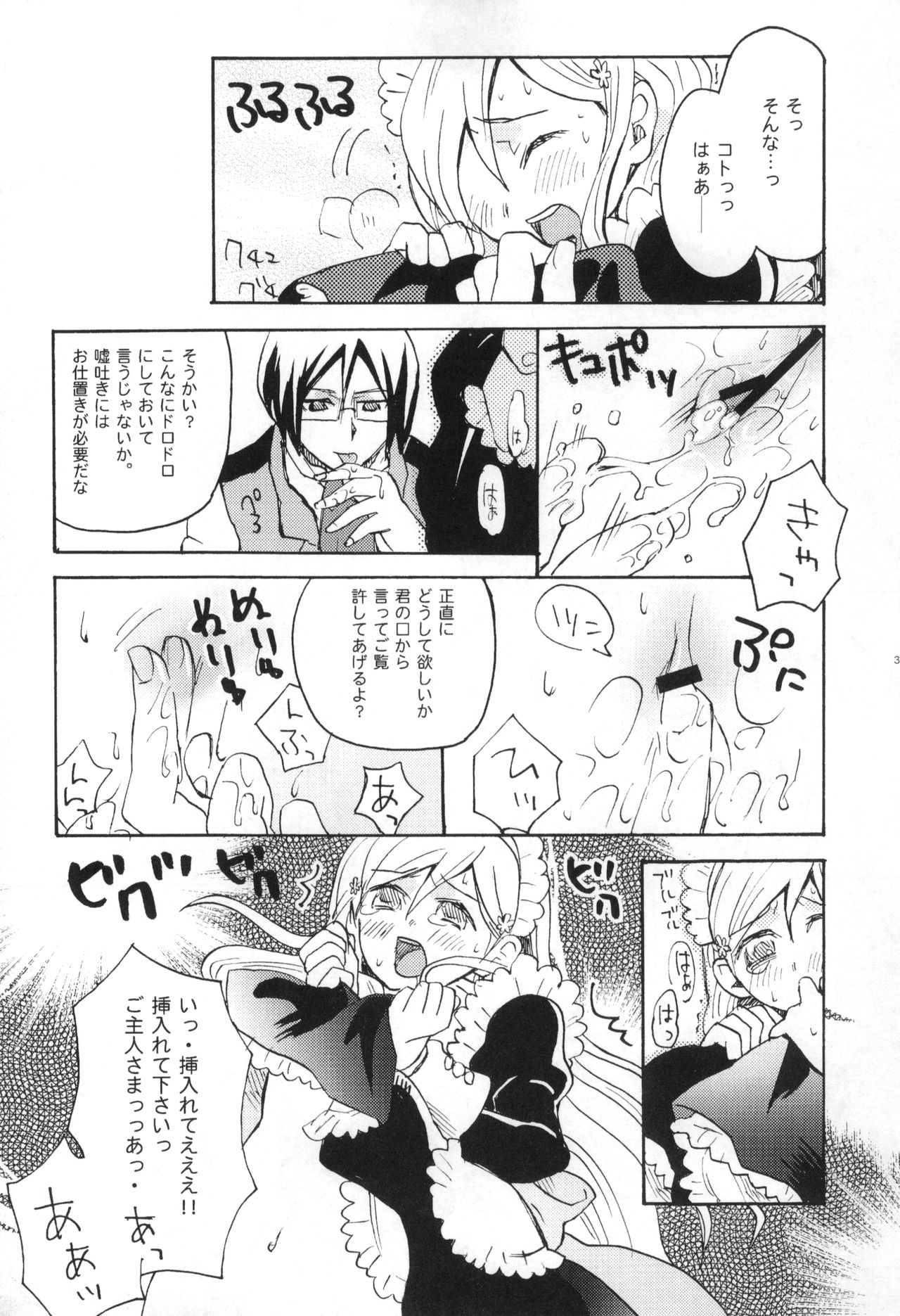 (C81) [Ultimate Weapon MEGANE (Uniuni Usagi)] Uryuu to Orihime no Ecchi na Sairoku Hon! (Bleach) page 38 full