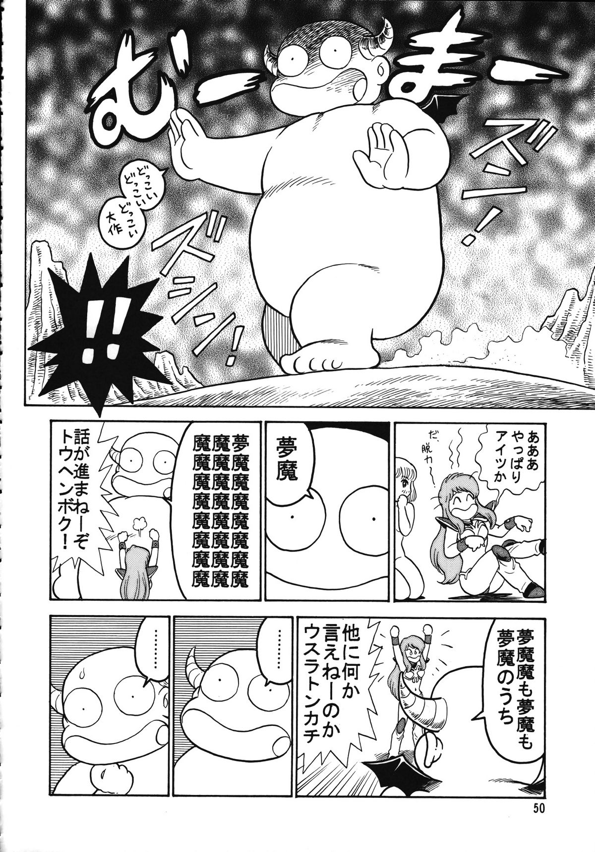 (C56) [Ganso Sonoda Ya (Various)] Chousen Ame Ver.15 page 49 full