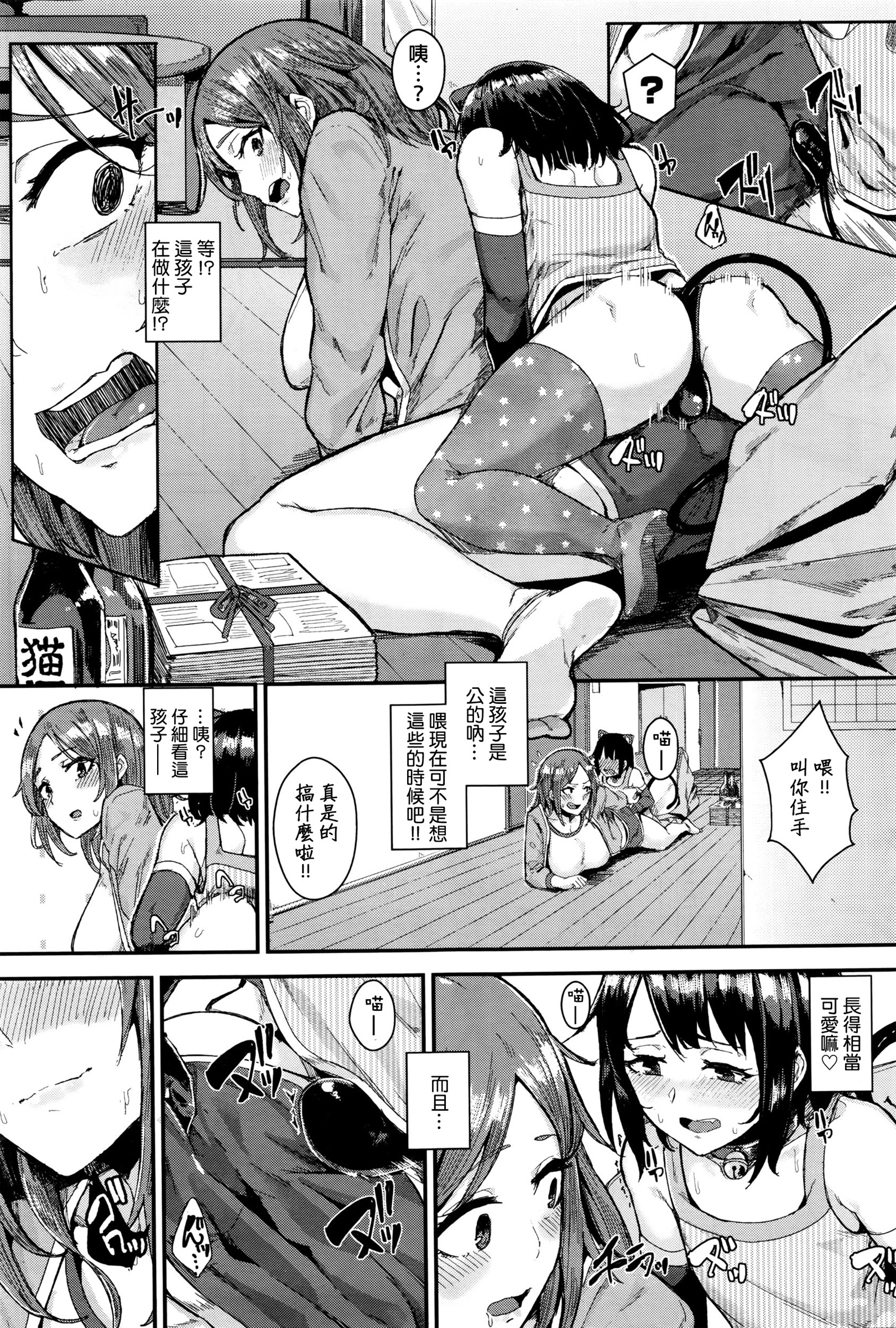 [yumoteliuce] Pet na Kanojo no Choukyou Roku (COMIC BAVEL 2016-07) [Chinese] page 3 full