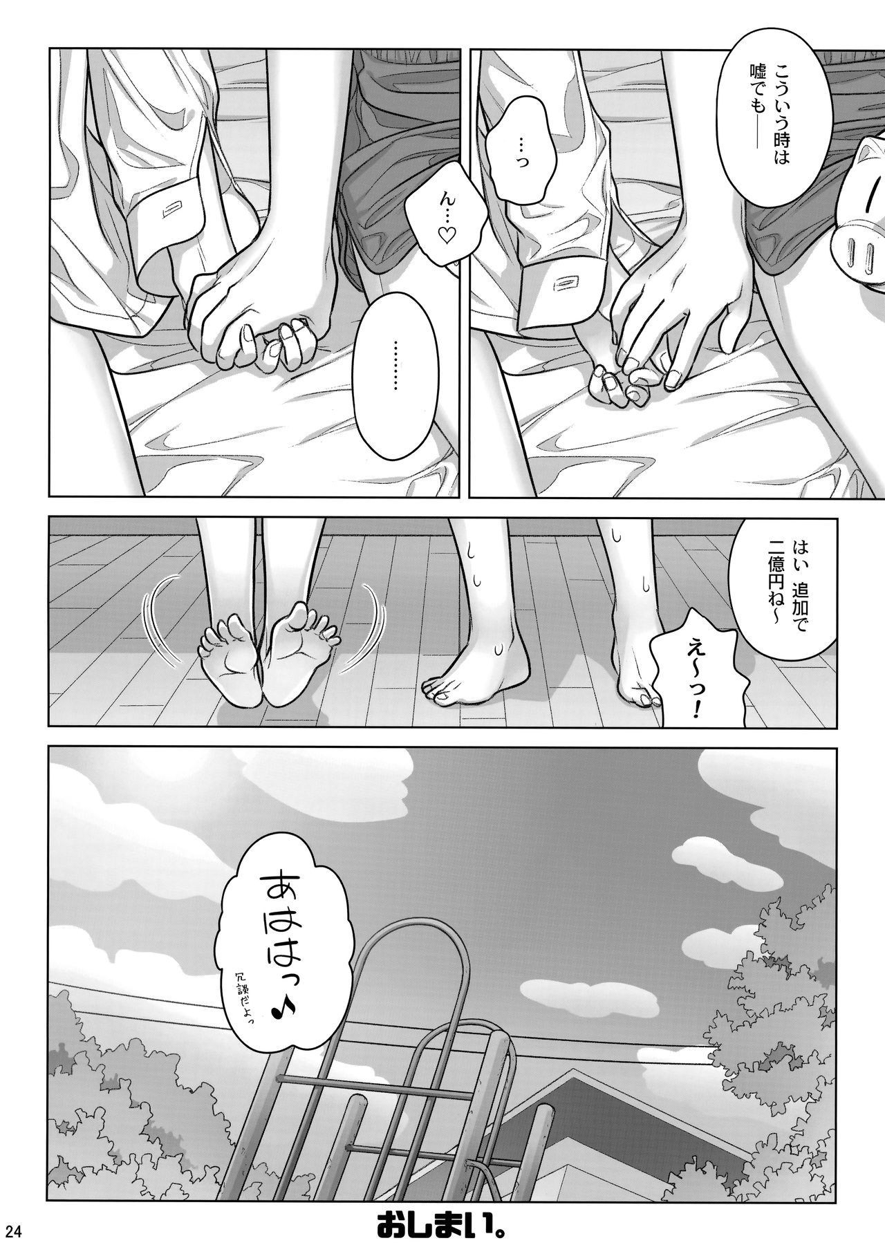 (COMITIA124) [Otaku Beam (Ootsuka Mahiro)] Stay by Me Period page 23 full