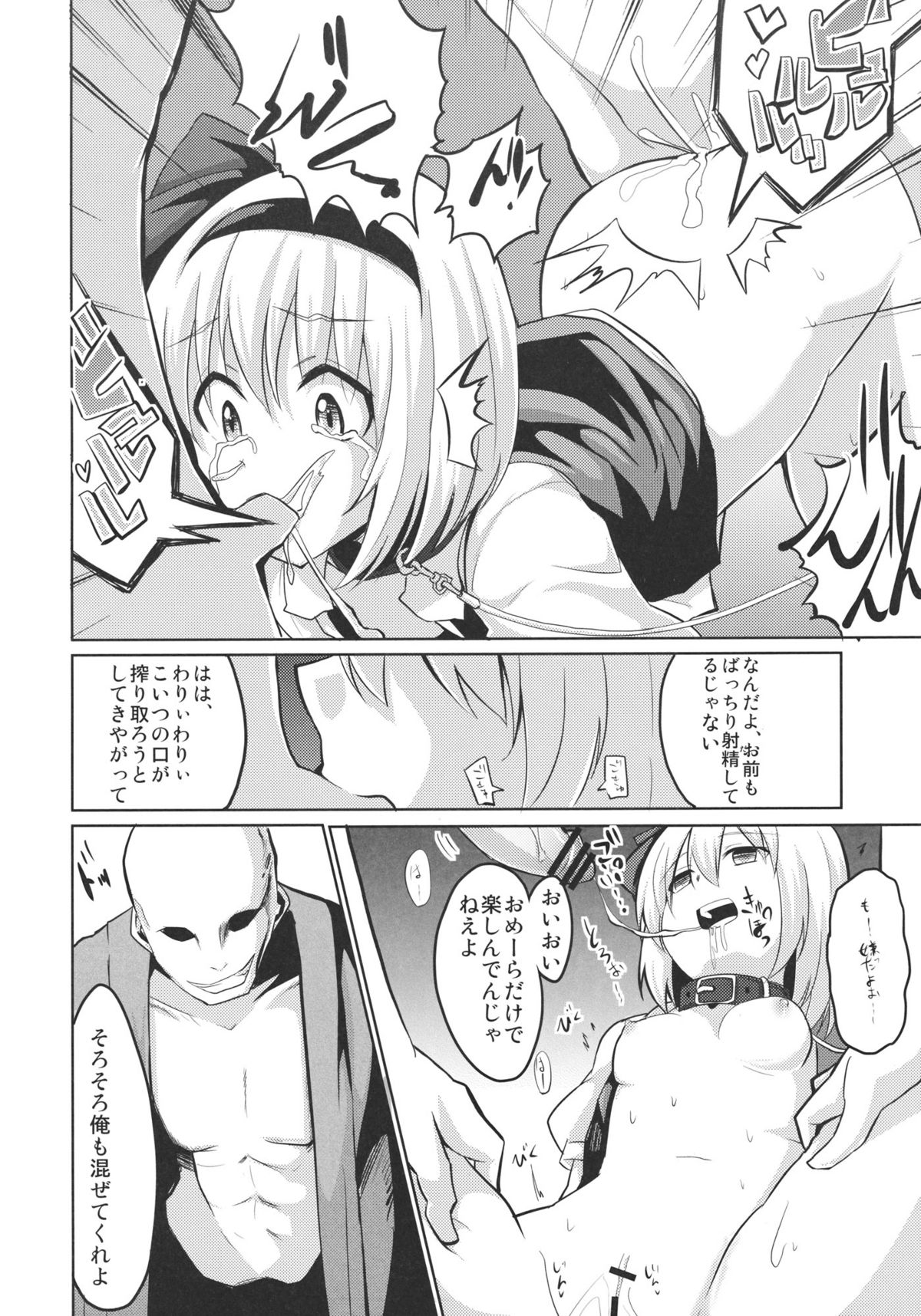 (Reitaisai 8) [100yenMoFA (mirino)] Oshioki Youmu-chan (Touhou Project) page 9 full