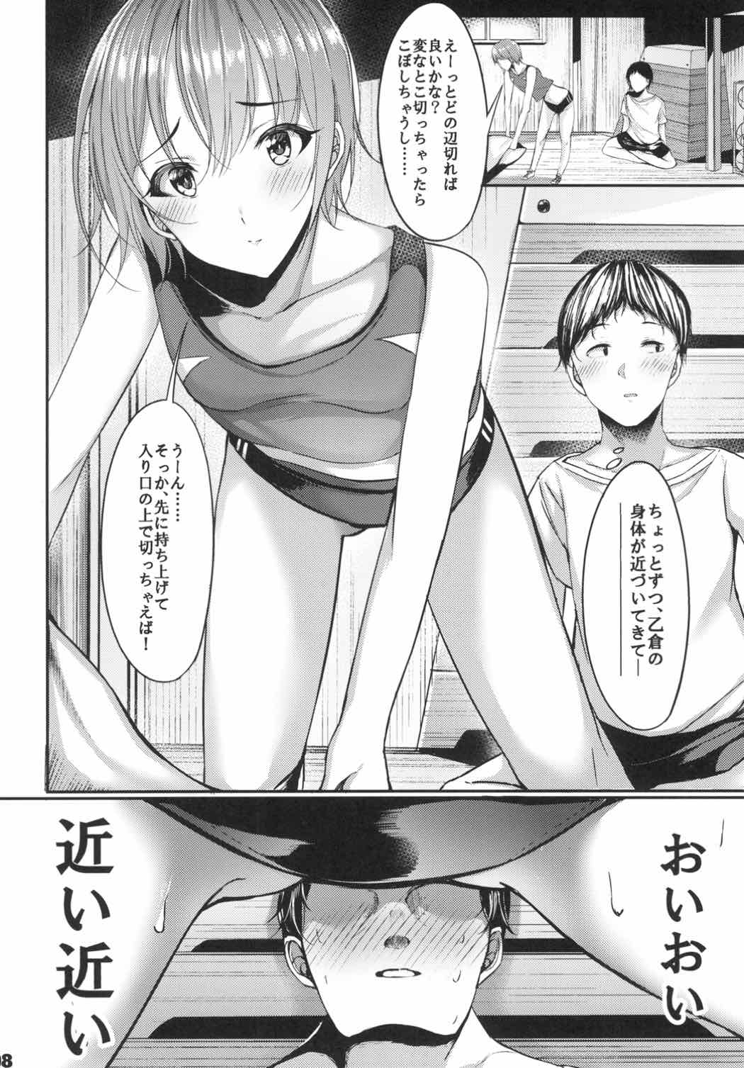 (CT30) [Monokulolli (Otokura Ringo)] Ima no Watashi ga Ichiban Kawaii tte, Sou Itte Kudasai! (THE IDOLM@STER CINDERELLA GIRLS) page 7 full