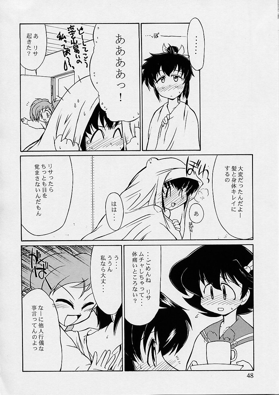 [Kino Hitoshi] Ultimate (Final Fantasy Unlimited) page 49 full