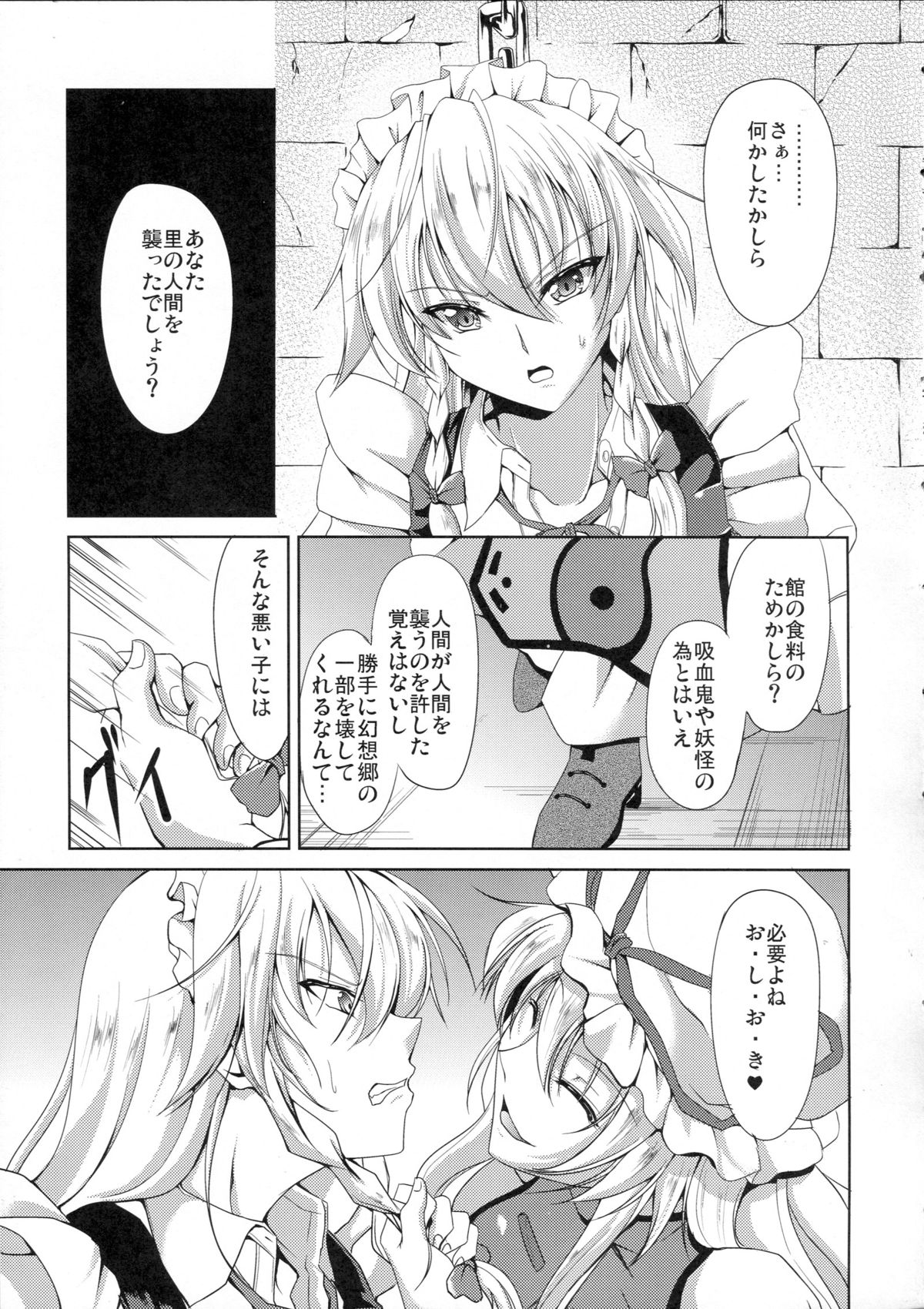 (Reitaisai 10) [Rafflesia (Campbell Gichou)] Minna no Tame ni Dekiru Koto (Touhou Project) page 4 full