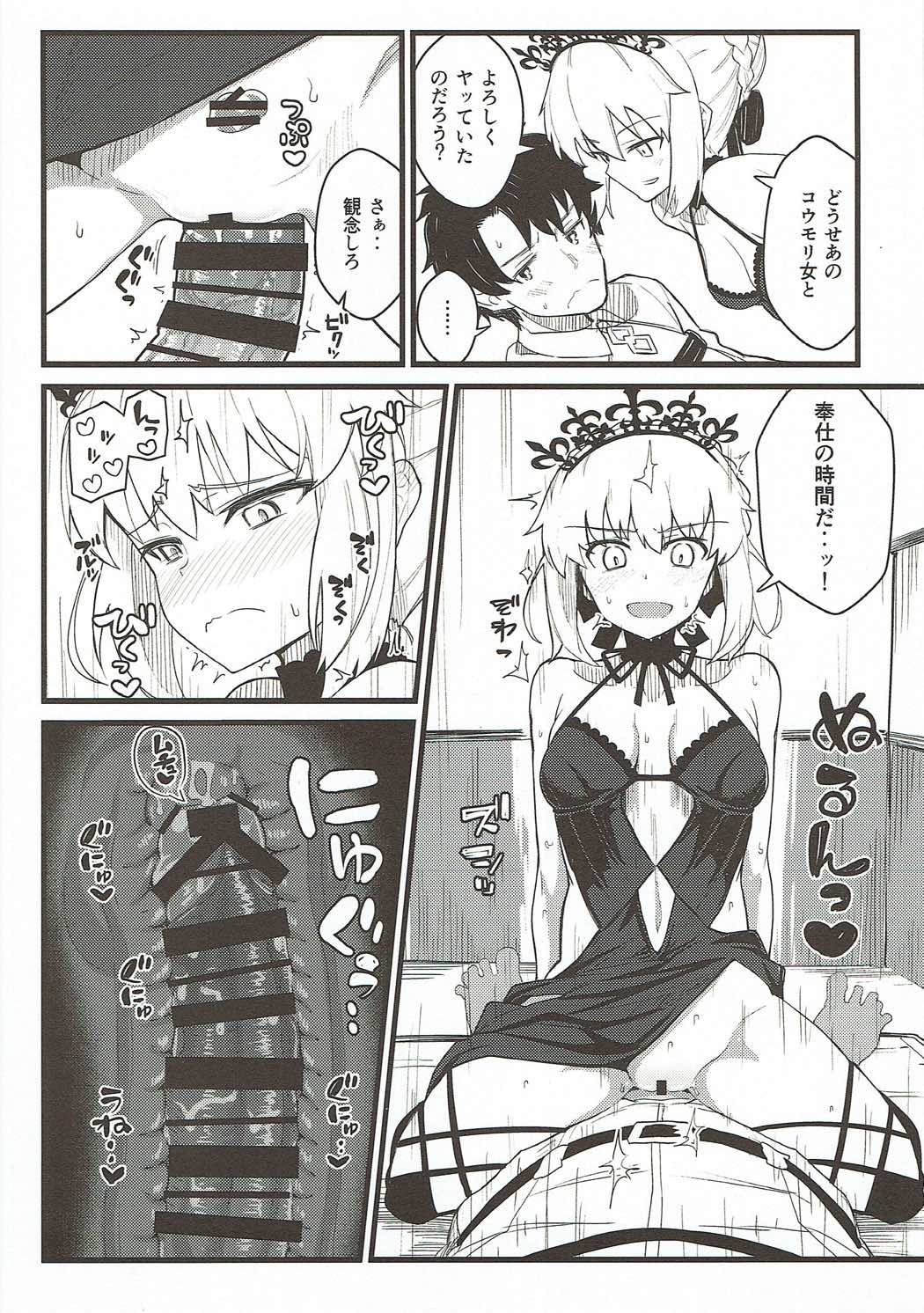 (C93) [Kyokutou Koumuten (Kikunosukemaru)] GIRLFriend's 14 (Fate/Grand Order) page 5 full