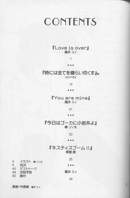 (C56) [Manga Super (Nekoi Mie)] Lost Memories I (Final Fantasy VIII) page 4 full