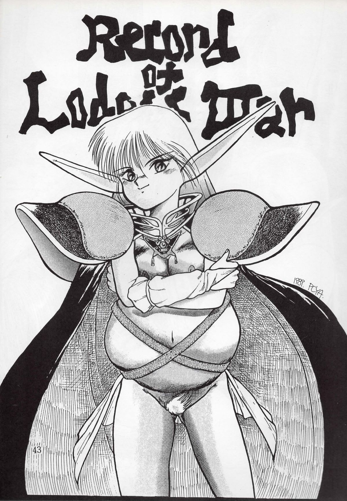 (C37) [Waku Waku Doubutsuen (Tennouji Kitsune)] Elf no Musume - Die Elfische Tochter (Record of Lodoss War) page 43 full