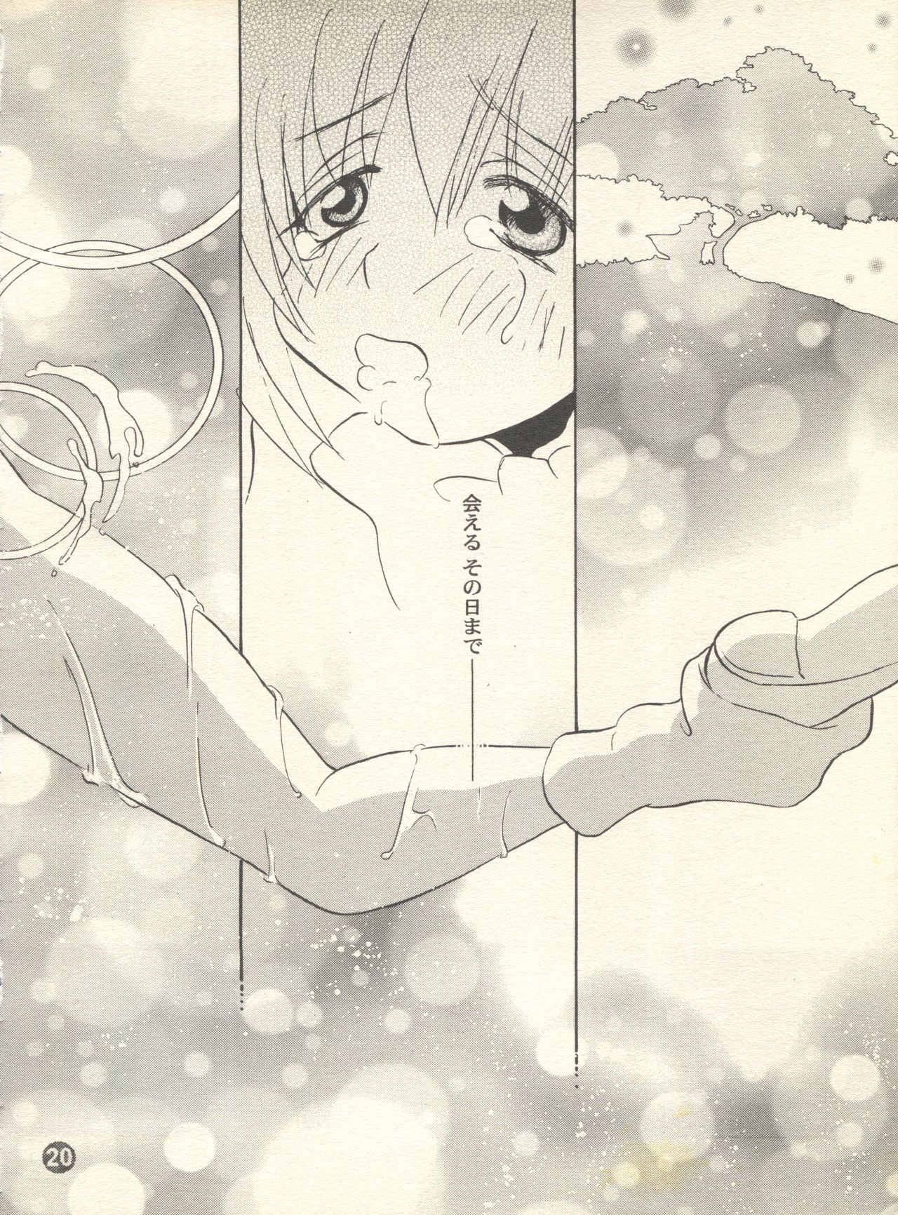 [Rocket Kyoudai (Various)] PATA PATA PATAPi! (Cyber Team in Akihabara) page 19 full