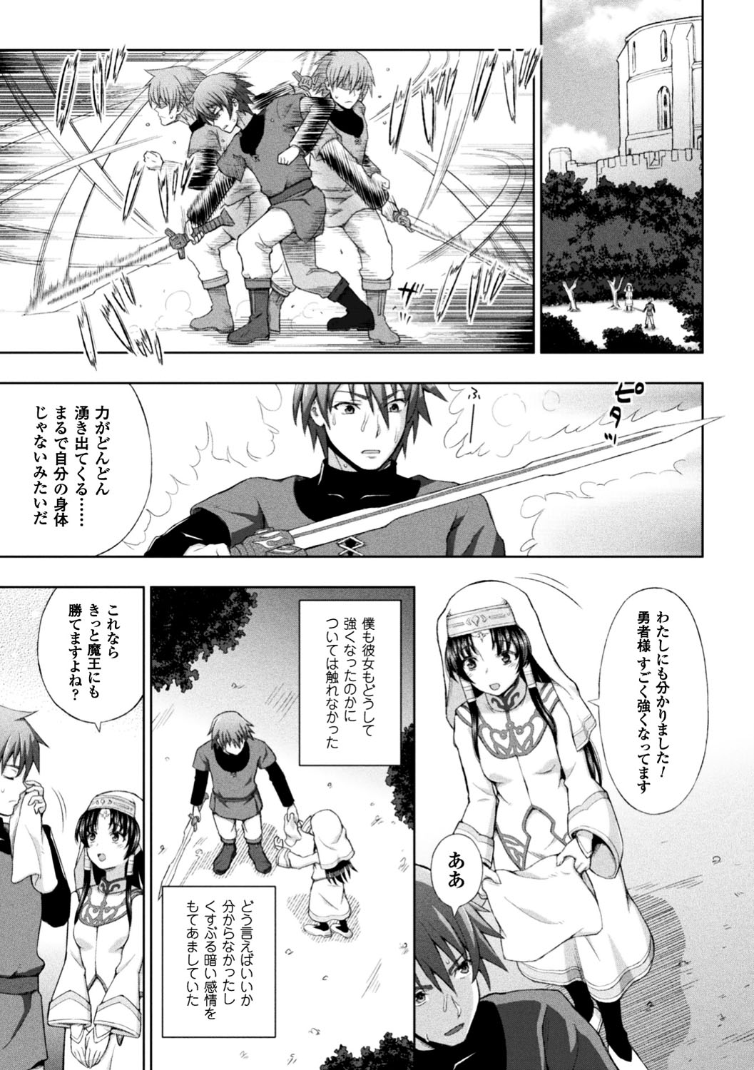 [chaccu] Seijo no kenshin ch.1-4 page 48 full