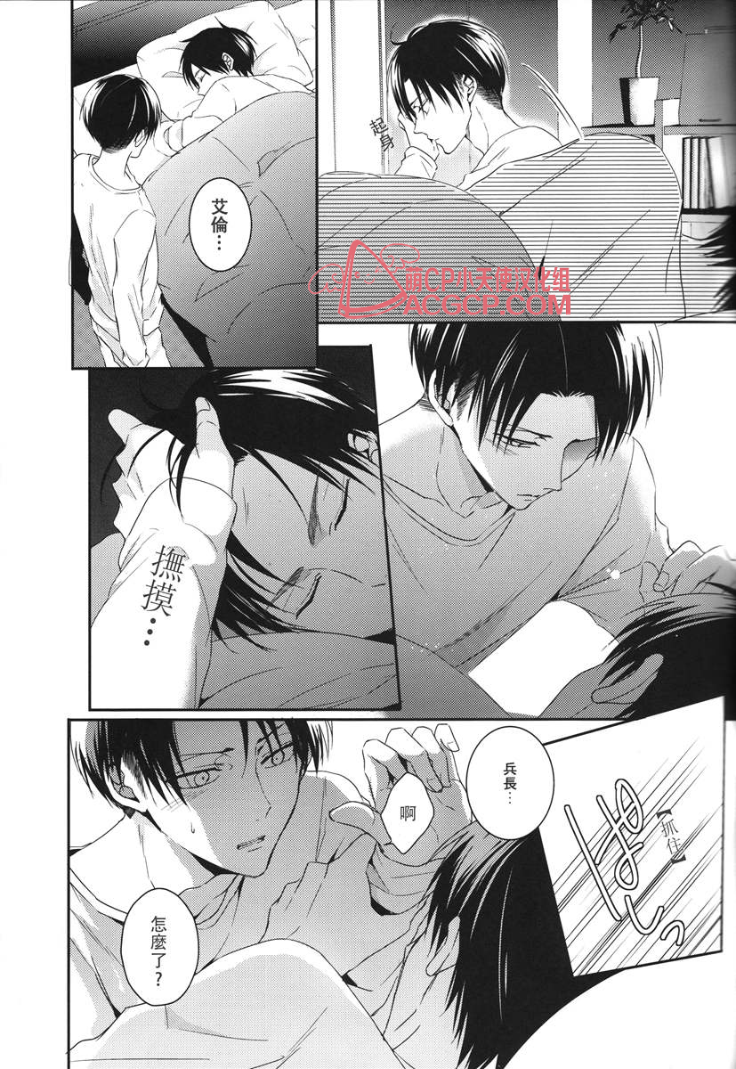 (C88) [UNAP! (Maine)] Tsuyokute New Game | 升級版遊戲 (Shingeki no Kyojin) [Chinese] [艾利吧漢化組] page 21 full