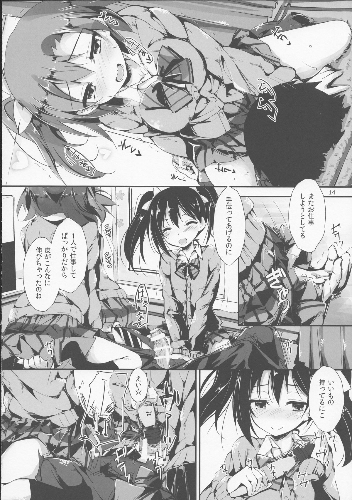 (C87) [Yagisaki Ginza (Yagami Shuuichi)] Working!! (Love Live!) page 15 full