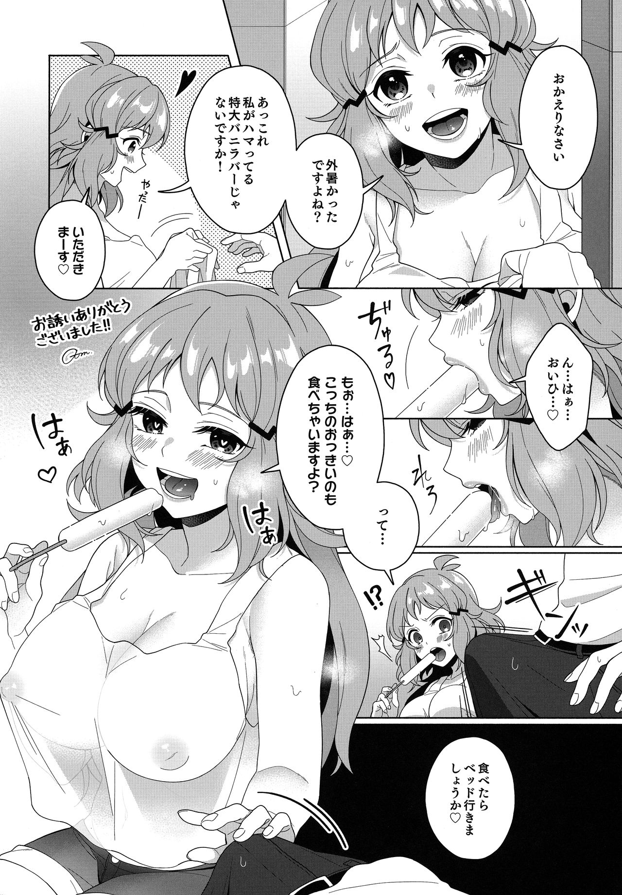 (Zesshou Stage 13) [Mugen no Soul (Yuriaki)] Hibiki Mama no Tennen Aroma Relaxation (Senki Zesshou Symphogear) page 29 full