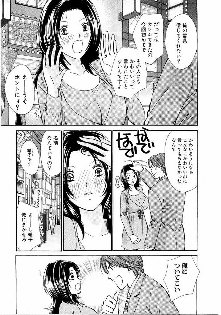 [Kawamoto Takahiro] Ideal Vol.2 page 32 full